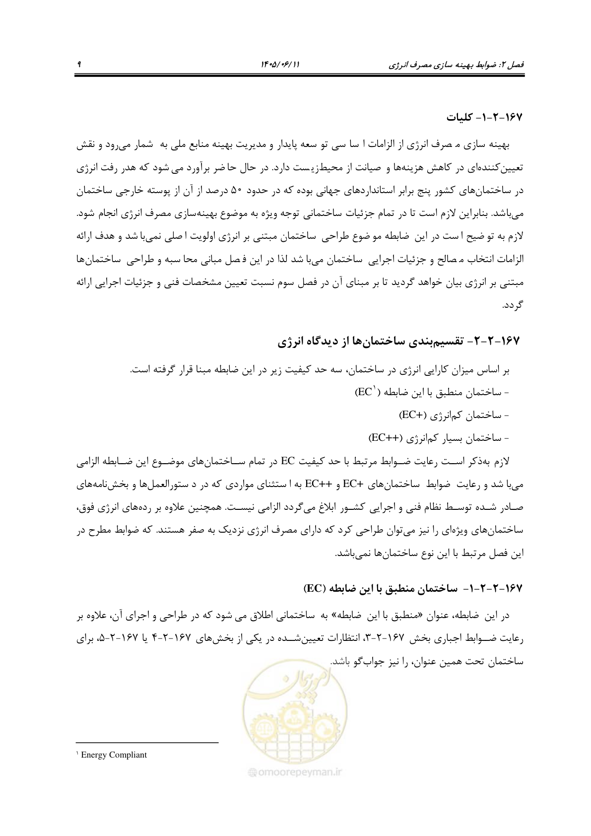 صفحه 24 از 187