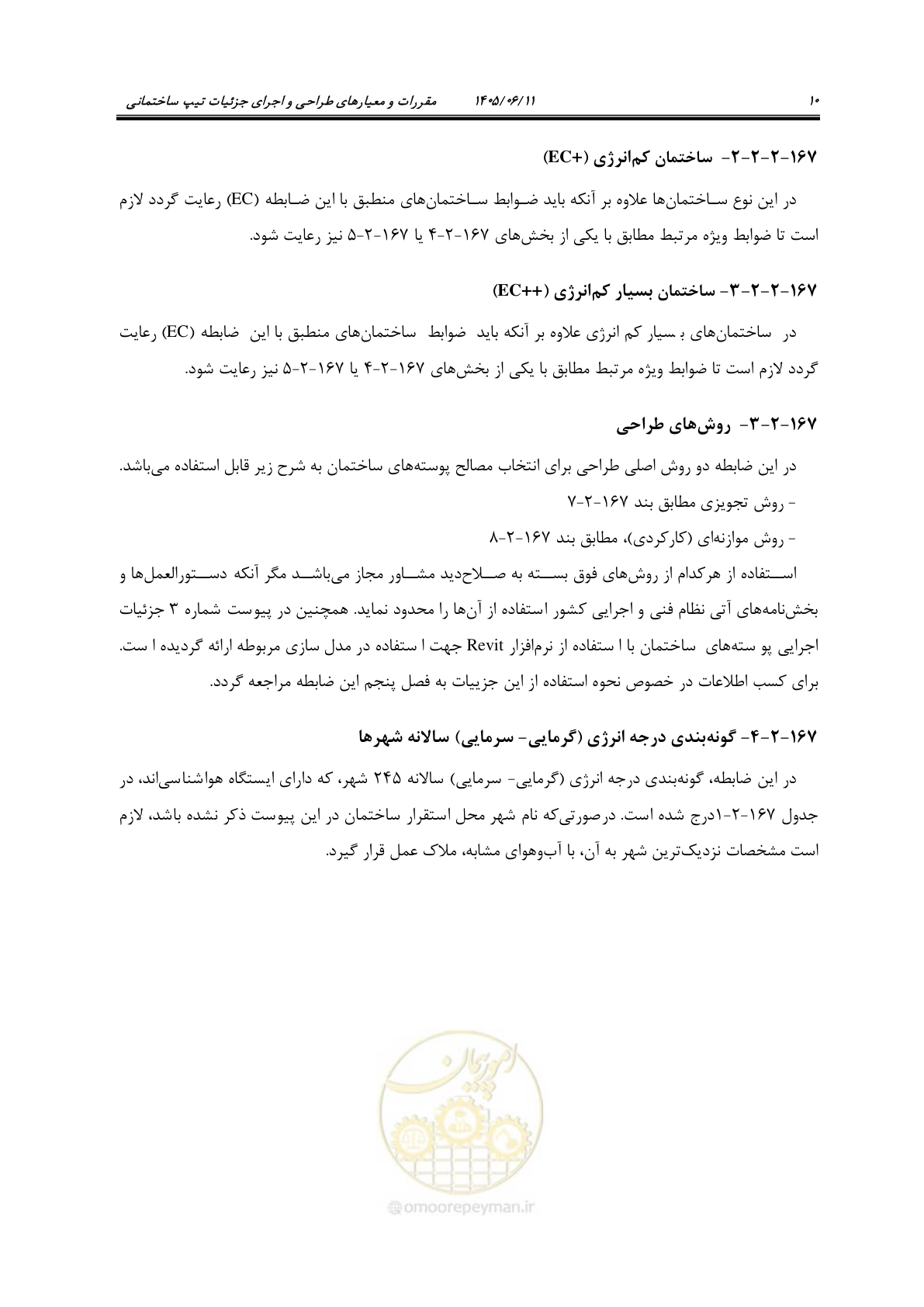صفحه 25 از 187
