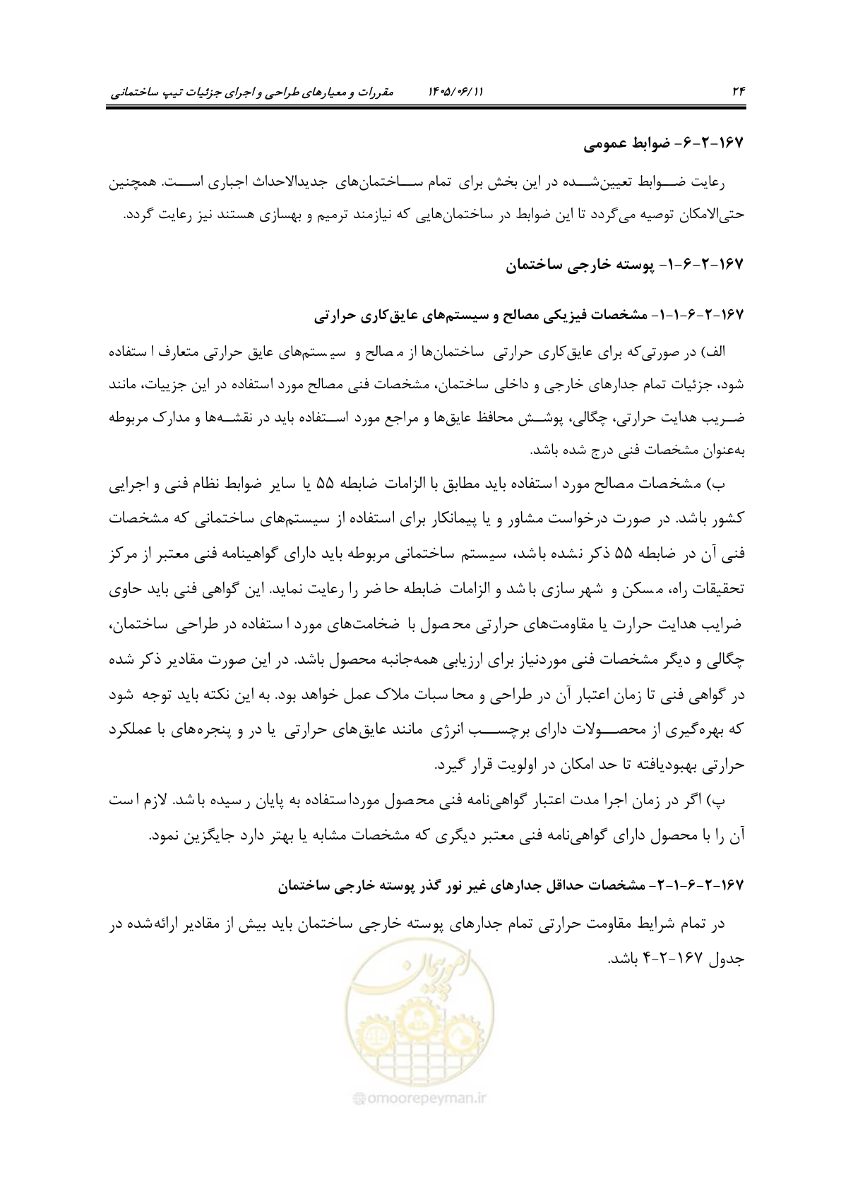 صفحه 39 از 187