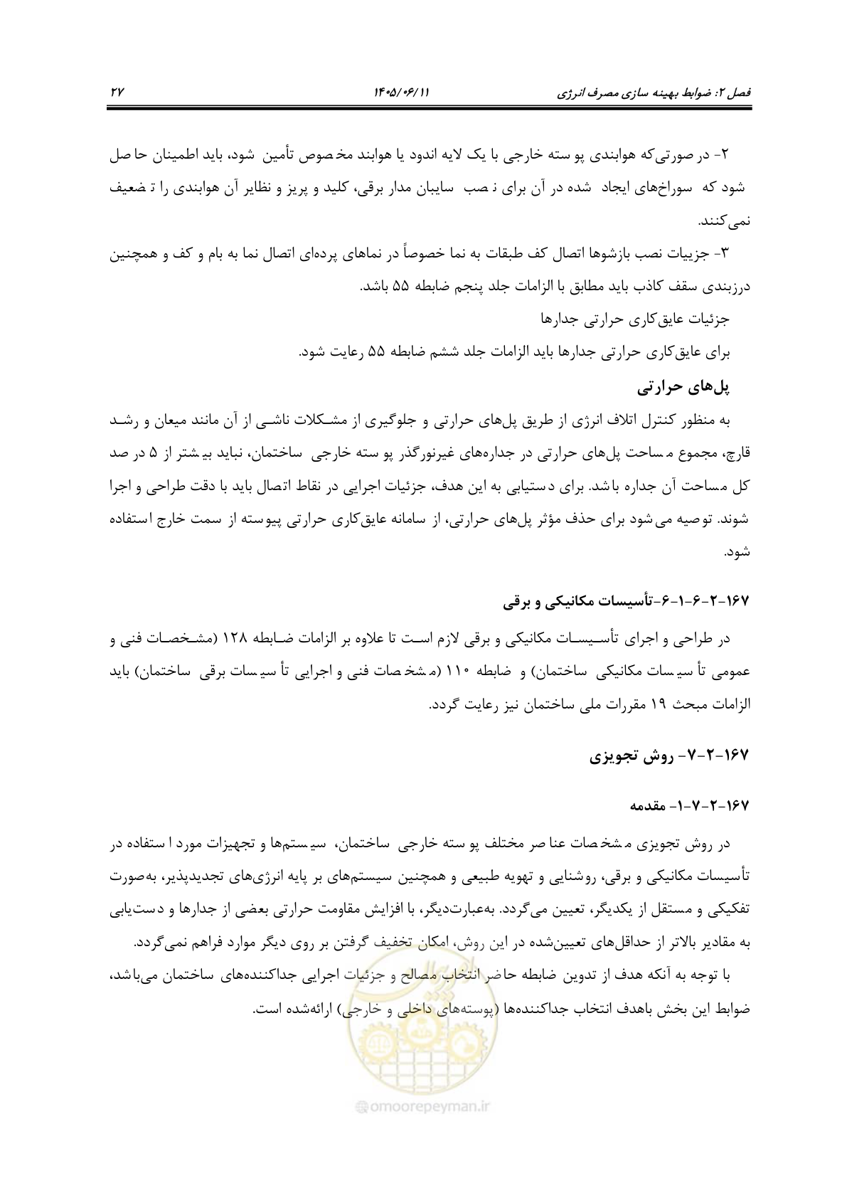 صفحه 42 از 187