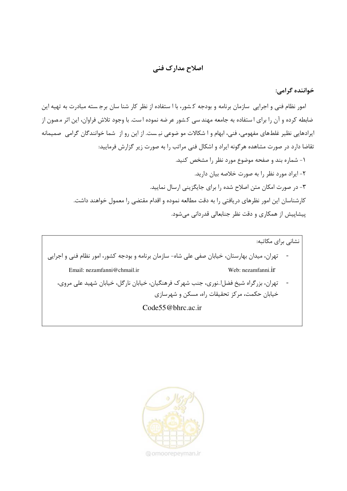 صفحه 5 از 187
