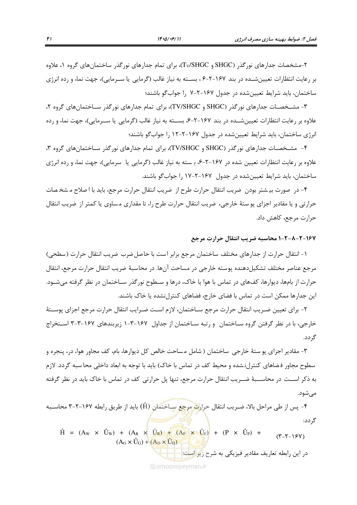 صفحه 56 از 187