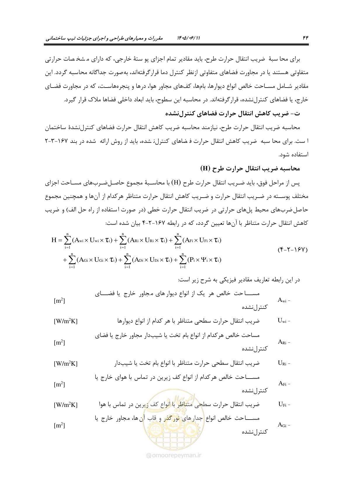 صفحه 59 از 187