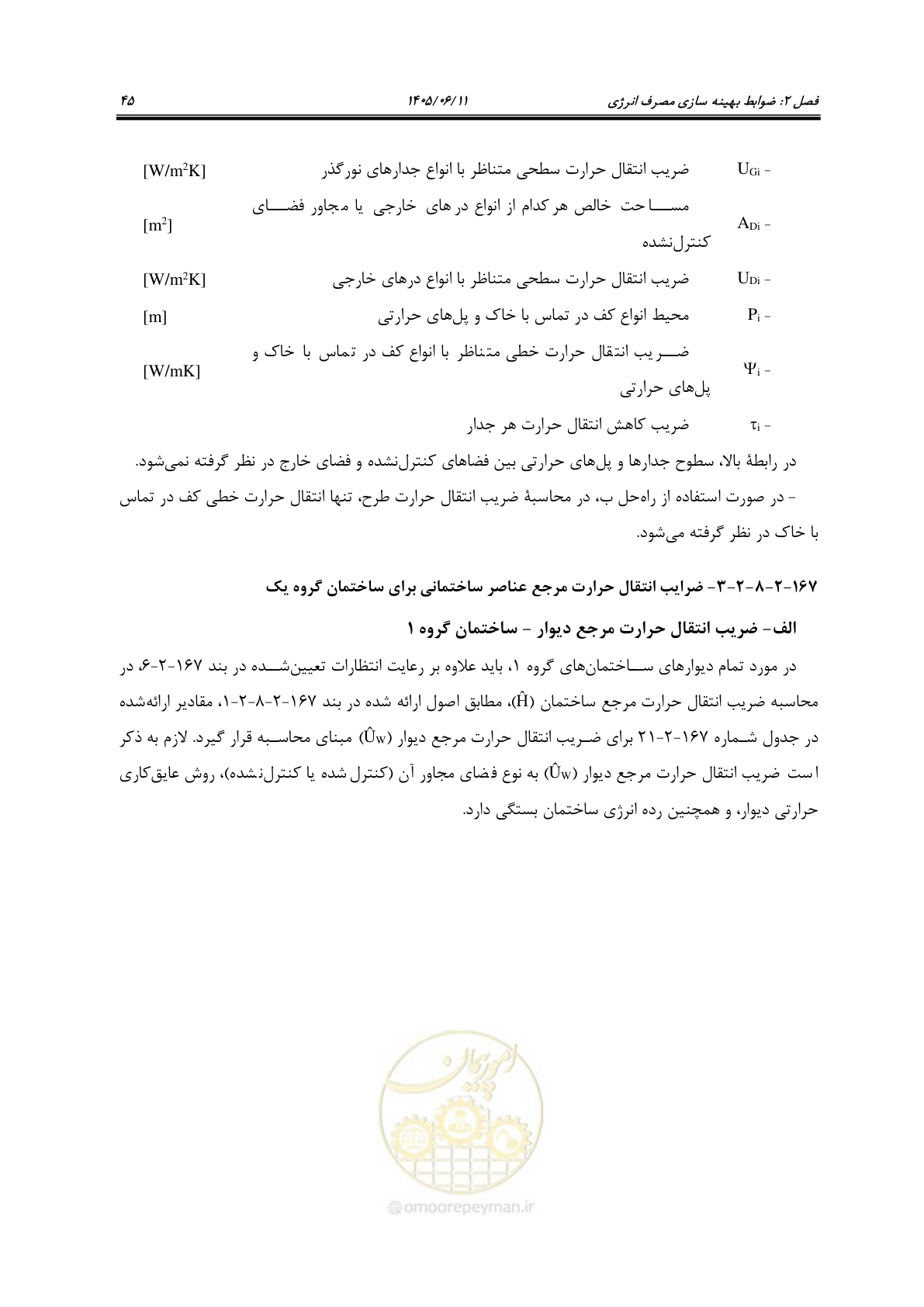 صفحه 60 از 187