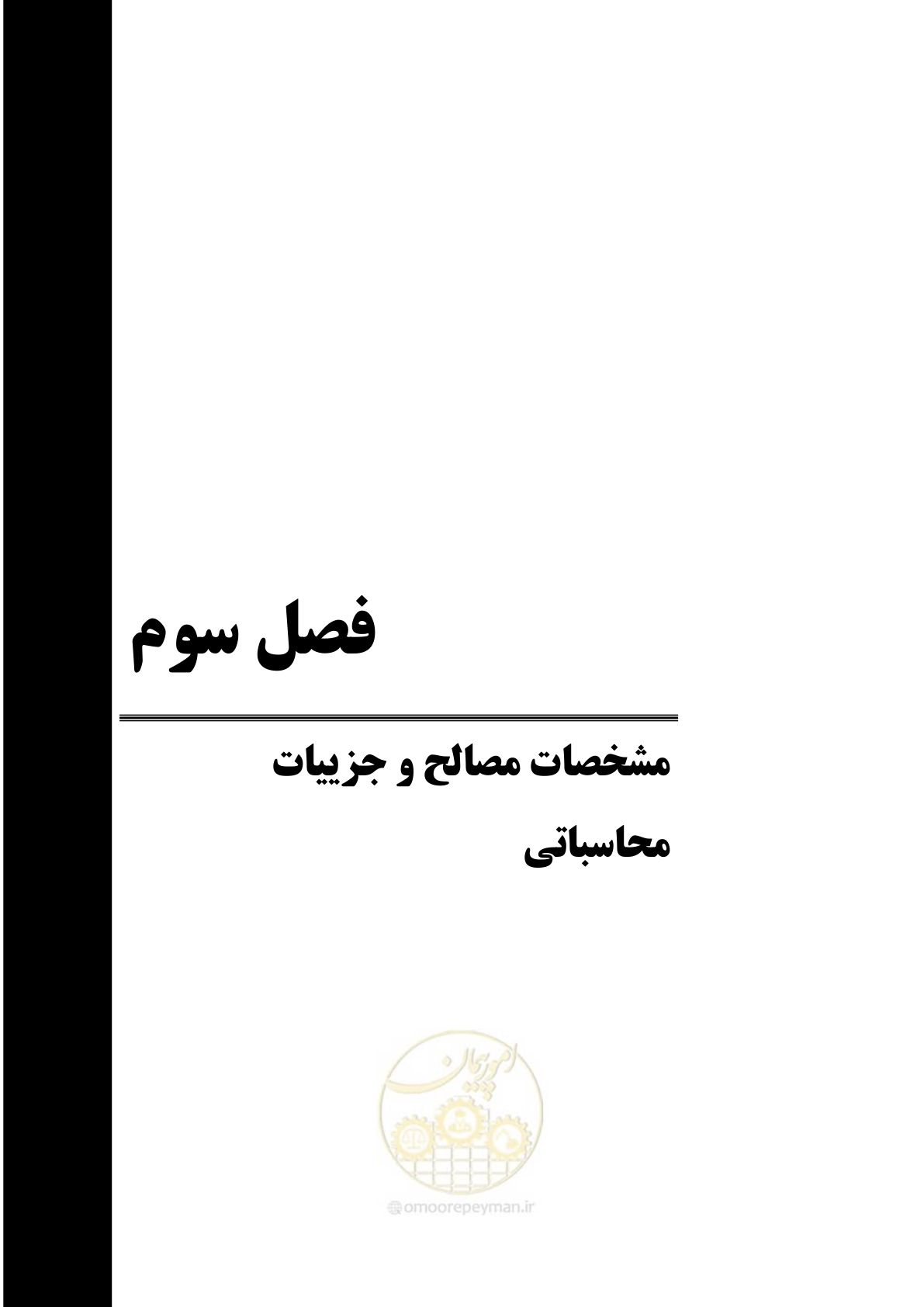 صفحه 70 از 187