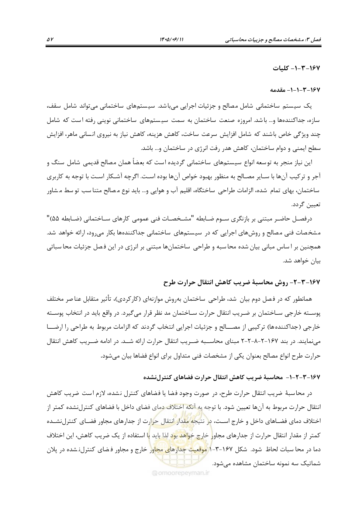 صفحه 72 از 187