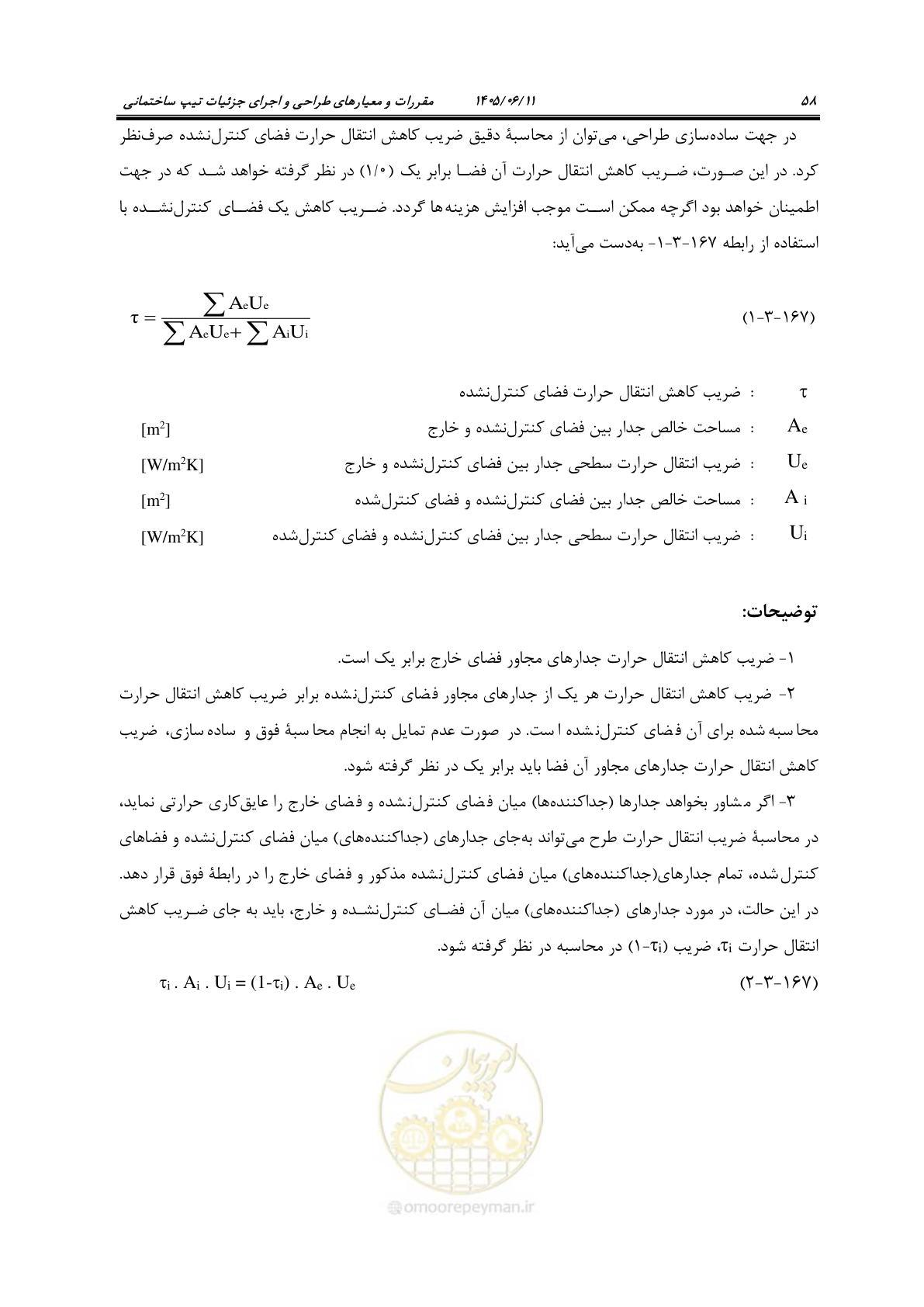 صفحه 73 از 187
