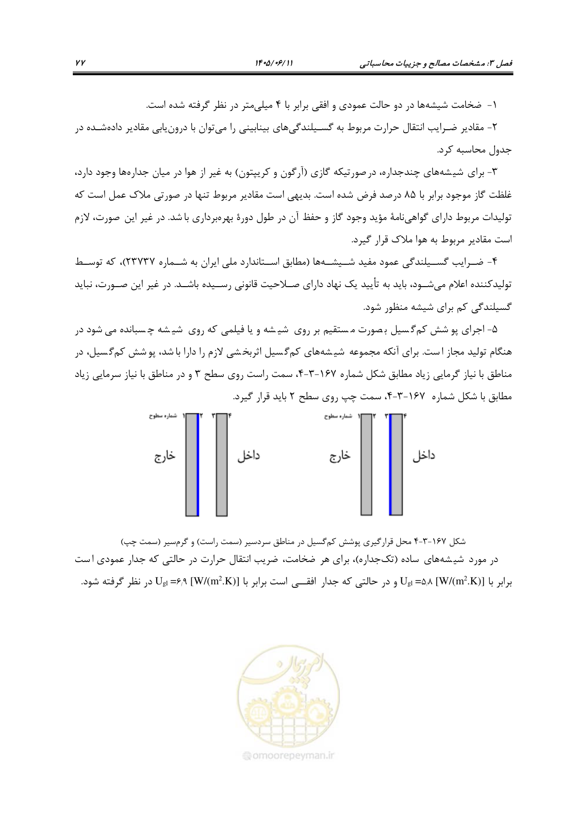 صفحه 92 از 187