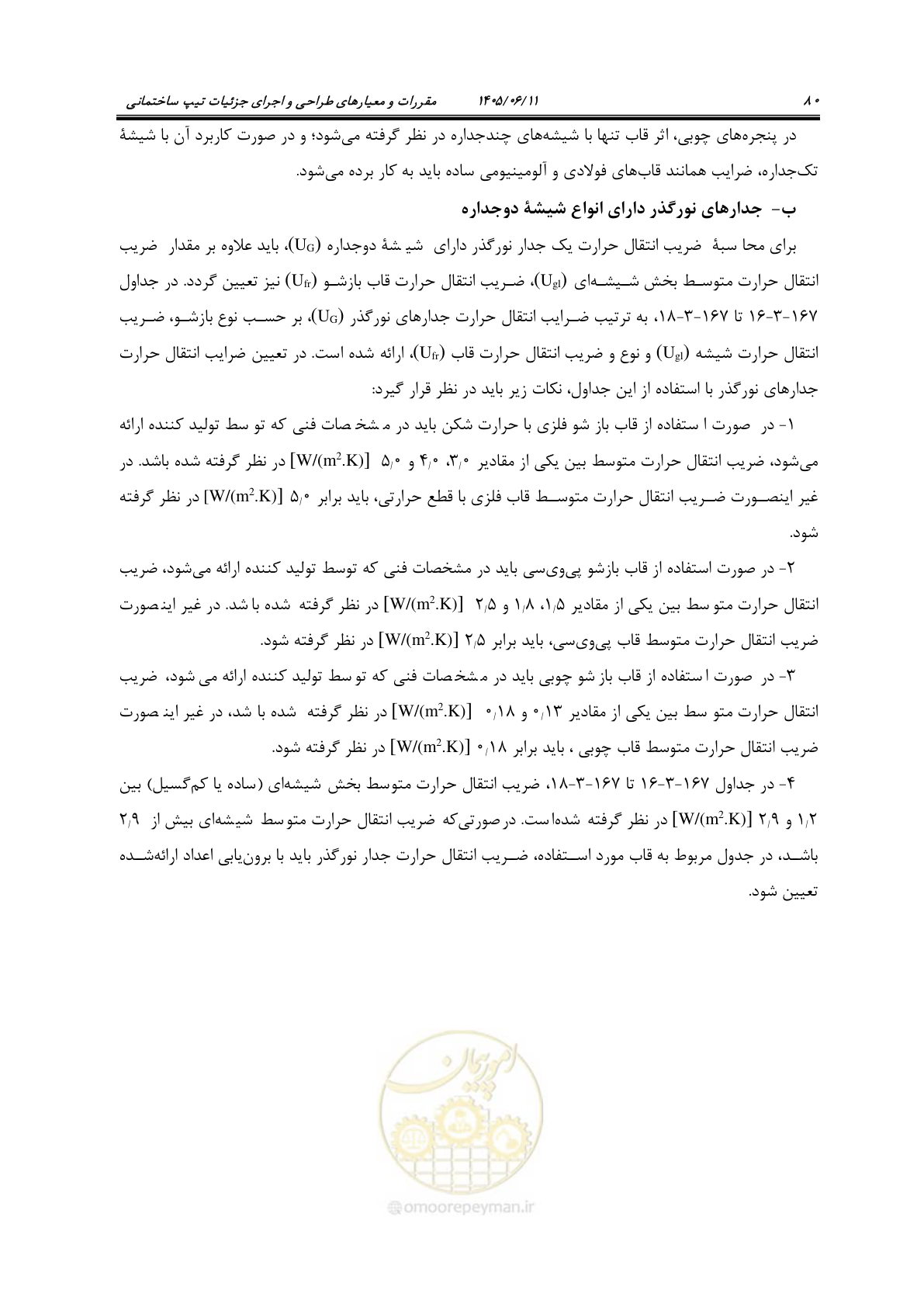 صفحه 95 از 187