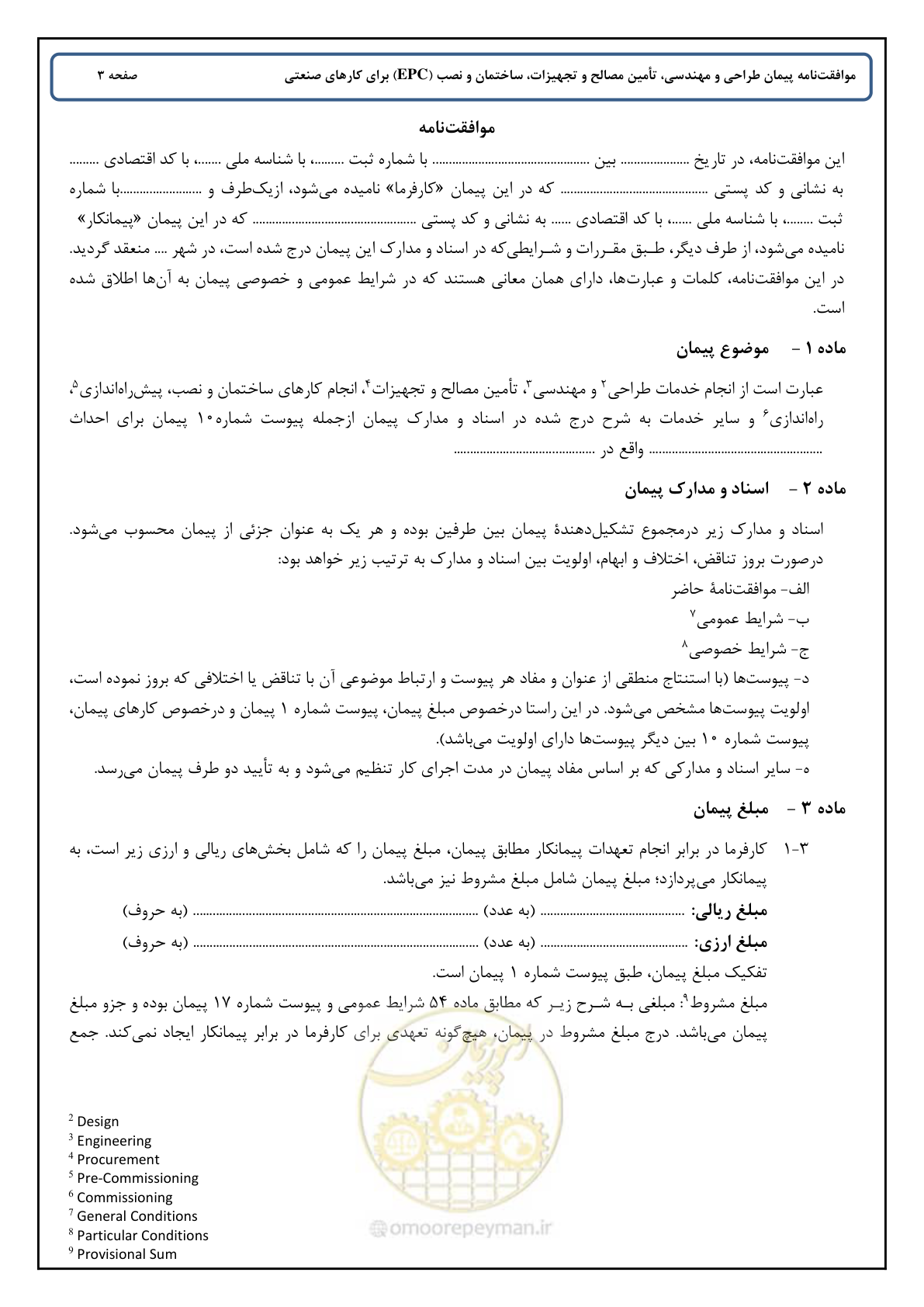 صفحه 11 از 90
