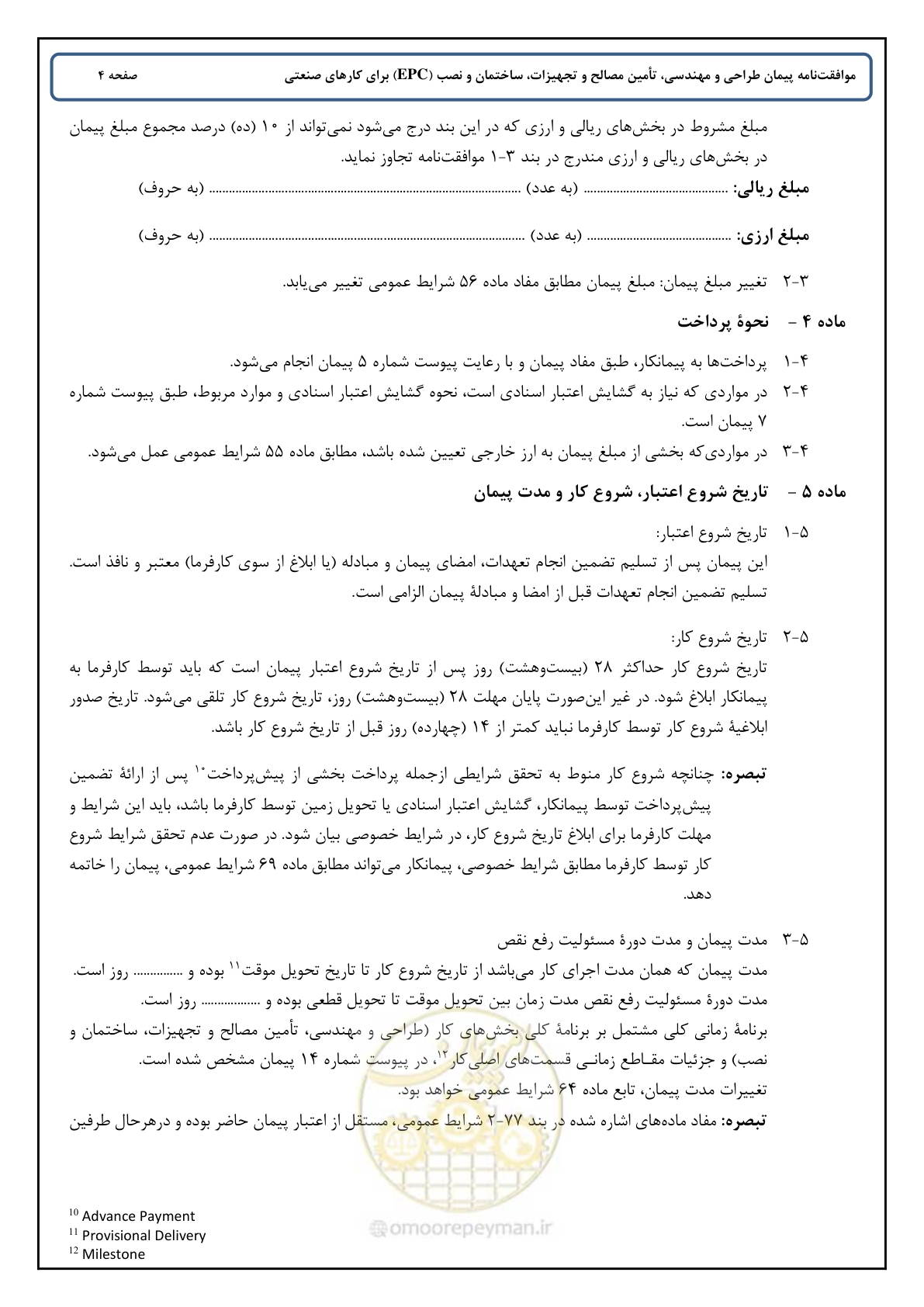 صفحه 12 از 90