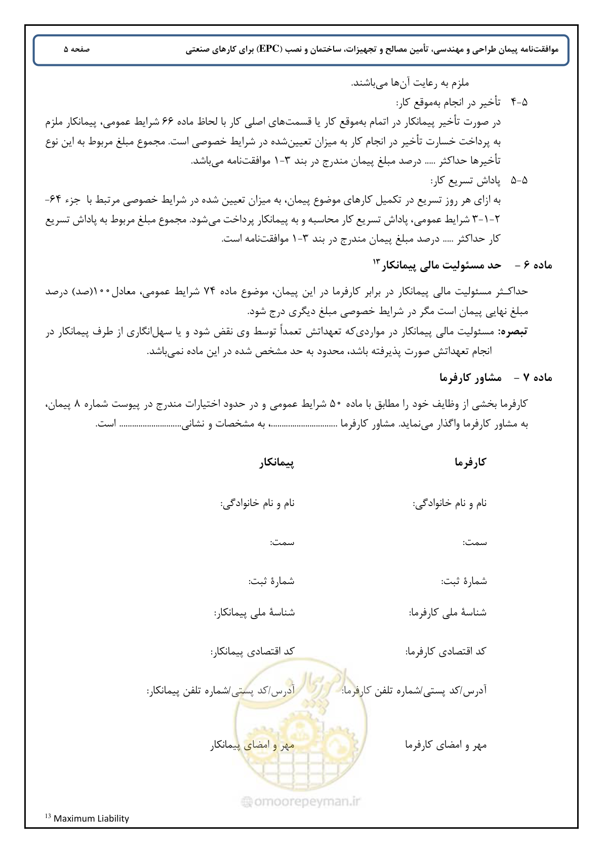 صفحه 13 از 90