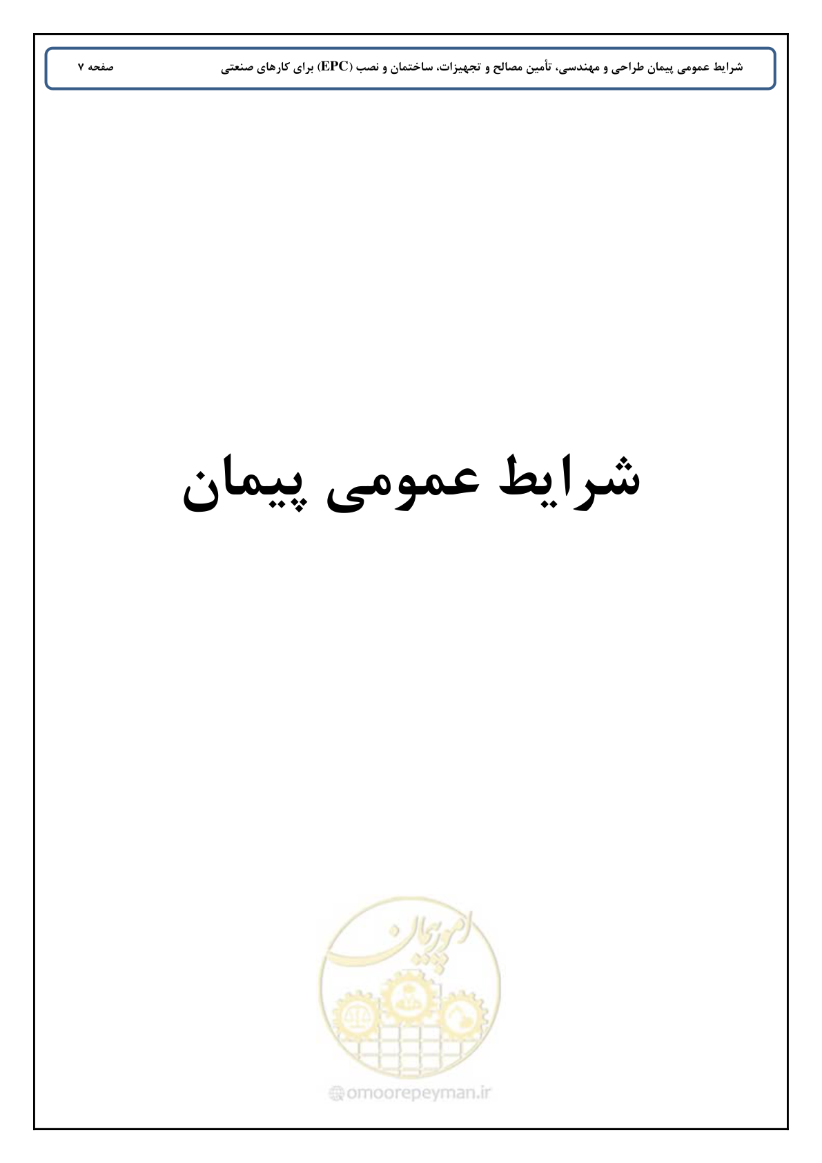 صفحه 15 از 90