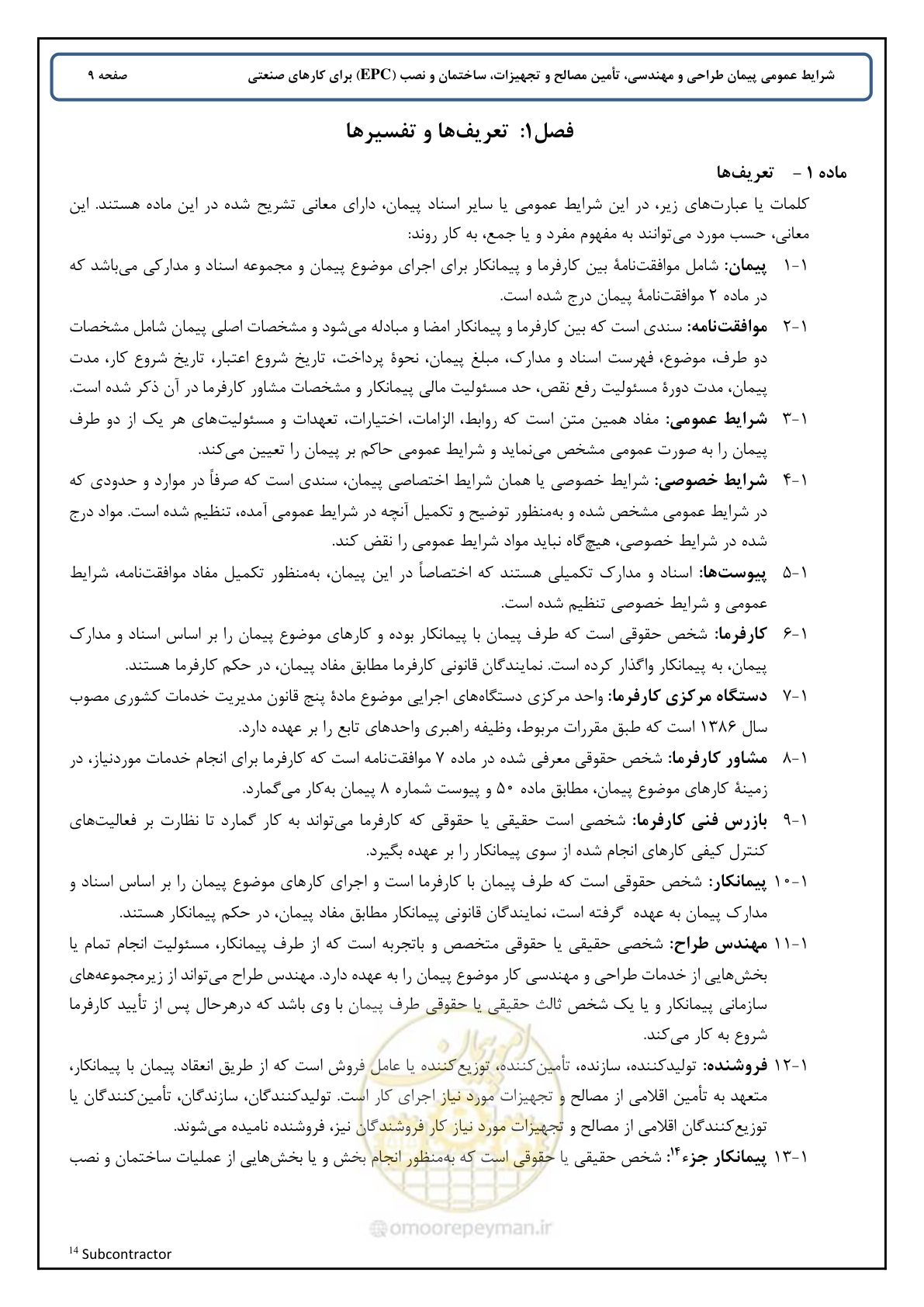 صفحه 17 از 90