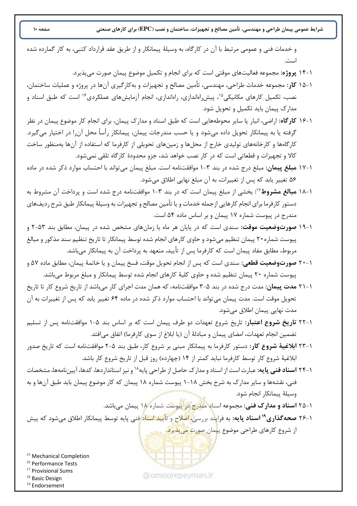 صفحه 18 از 90