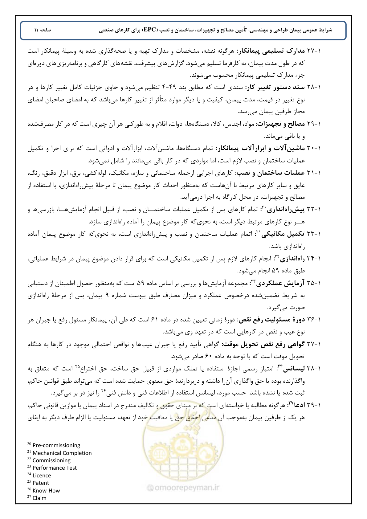 صفحه 19 از 90