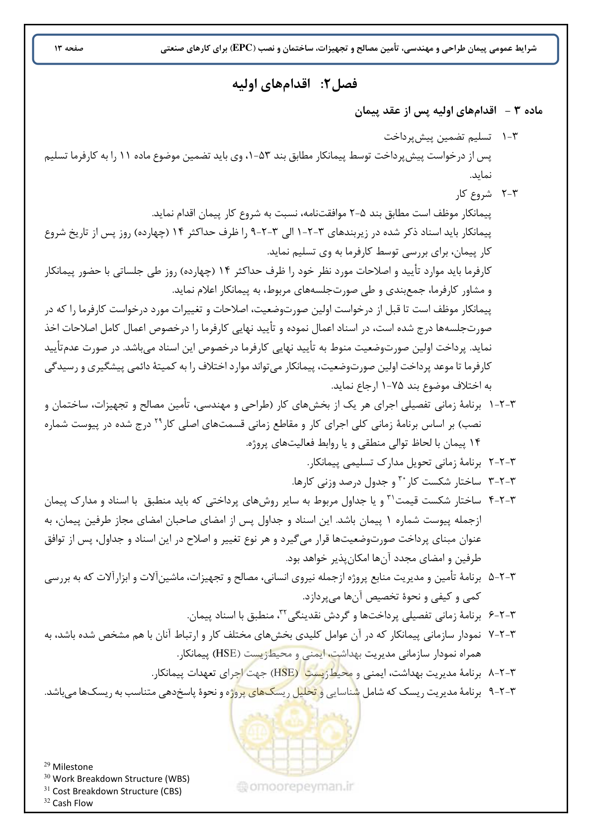 صفحه 21 از 90