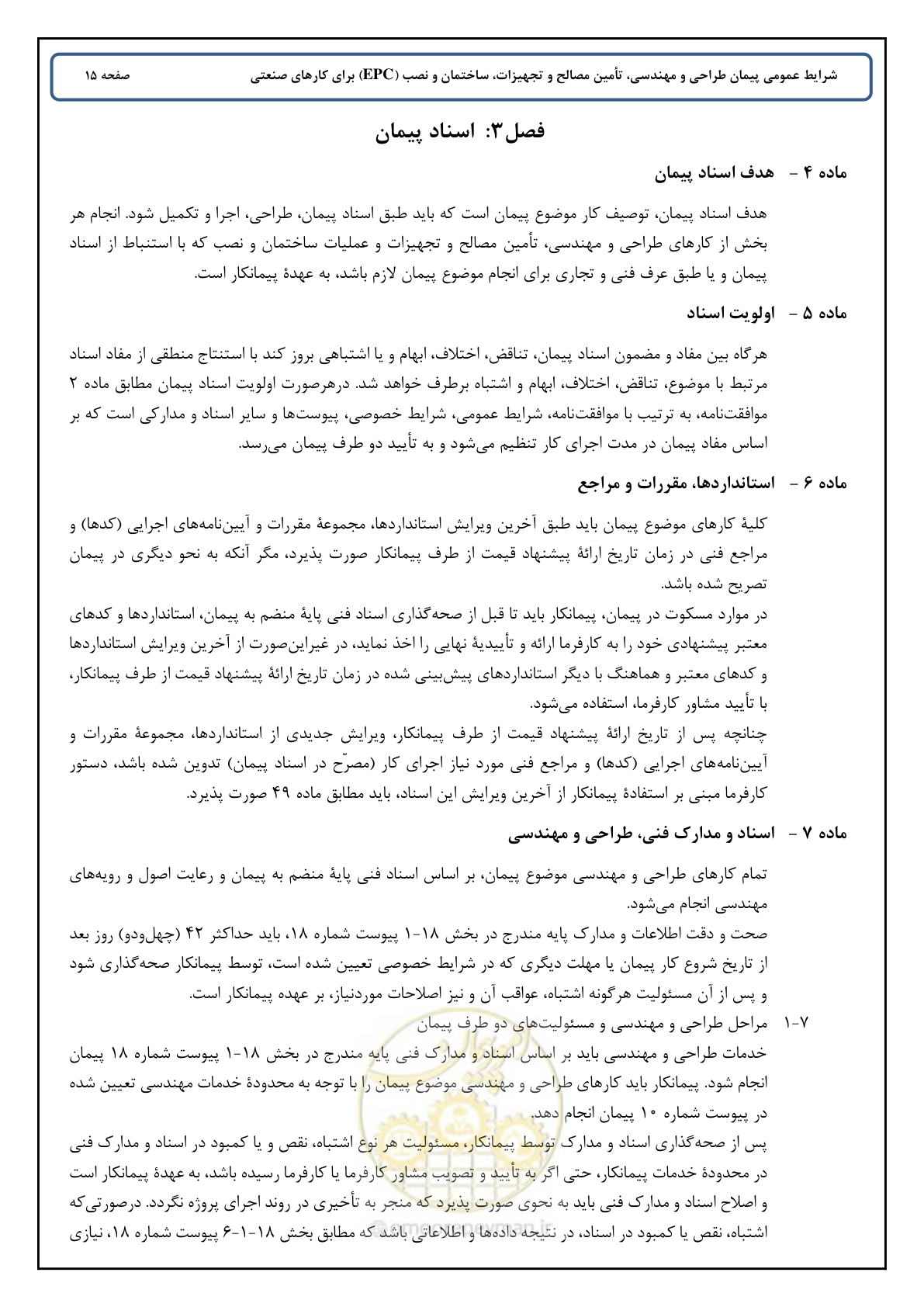 صفحه 23 از 90