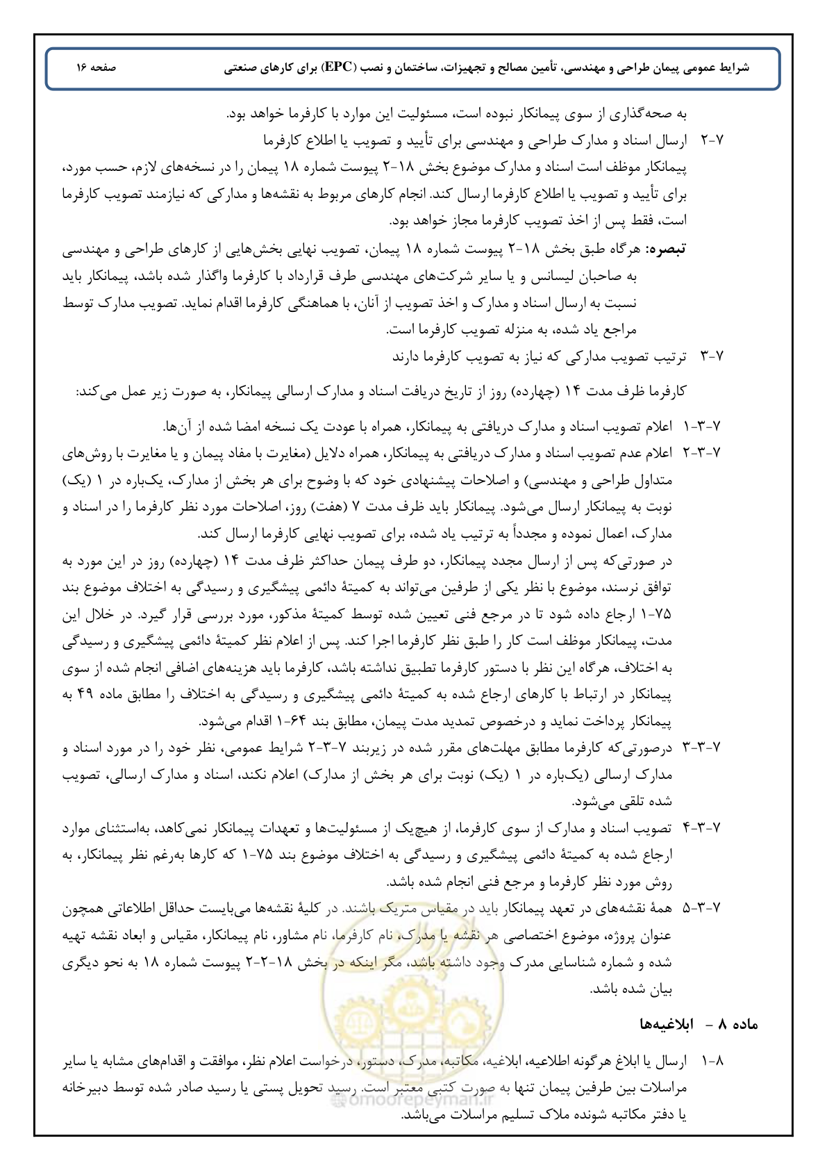 صفحه 24 از 90