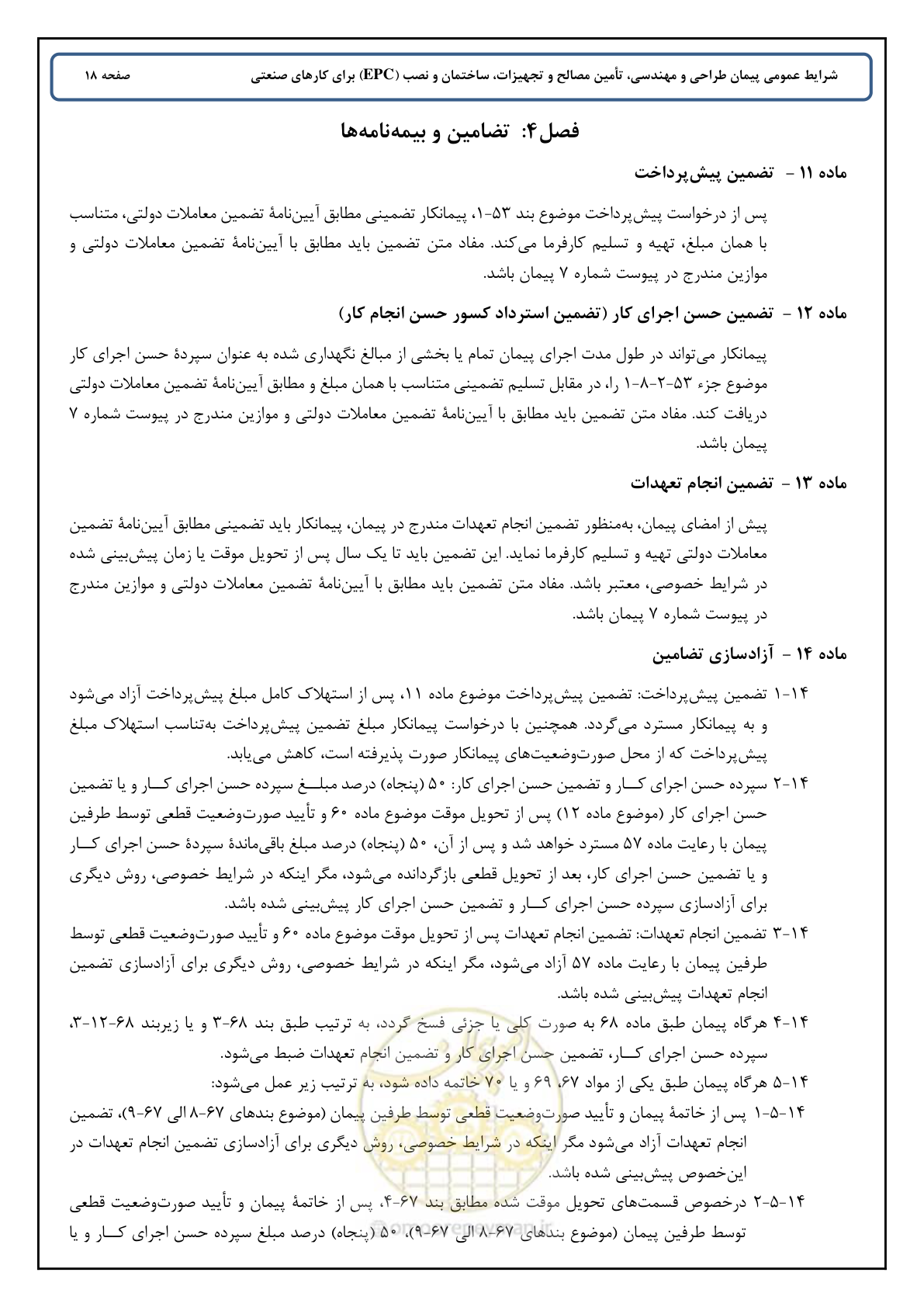 صفحه 26 از 90
