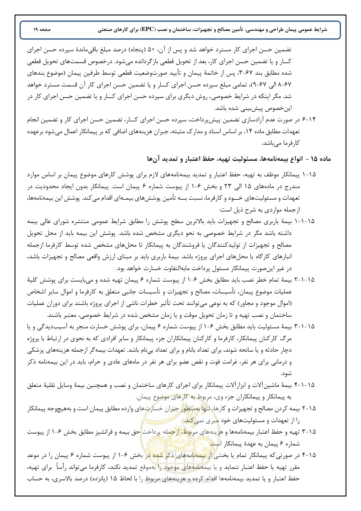 صفحه 27 از 90