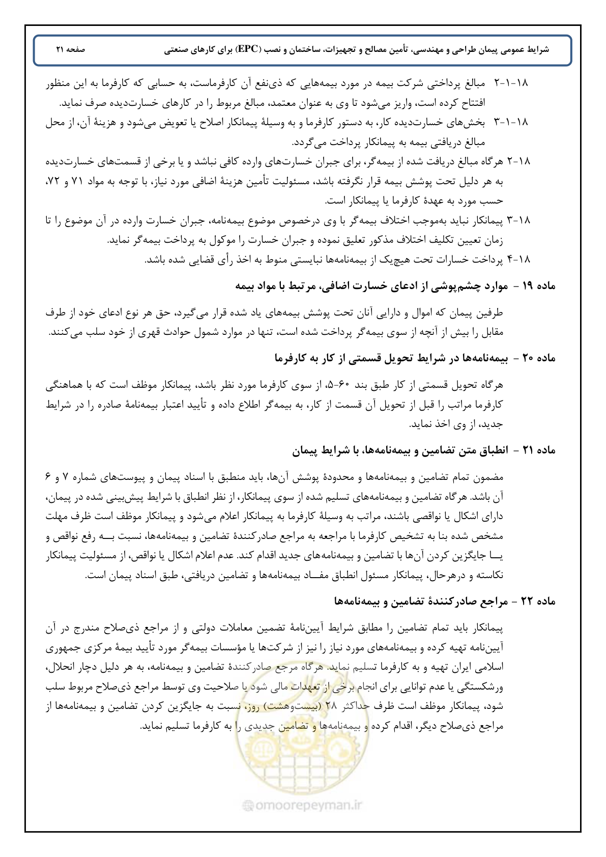 صفحه 29 از 90