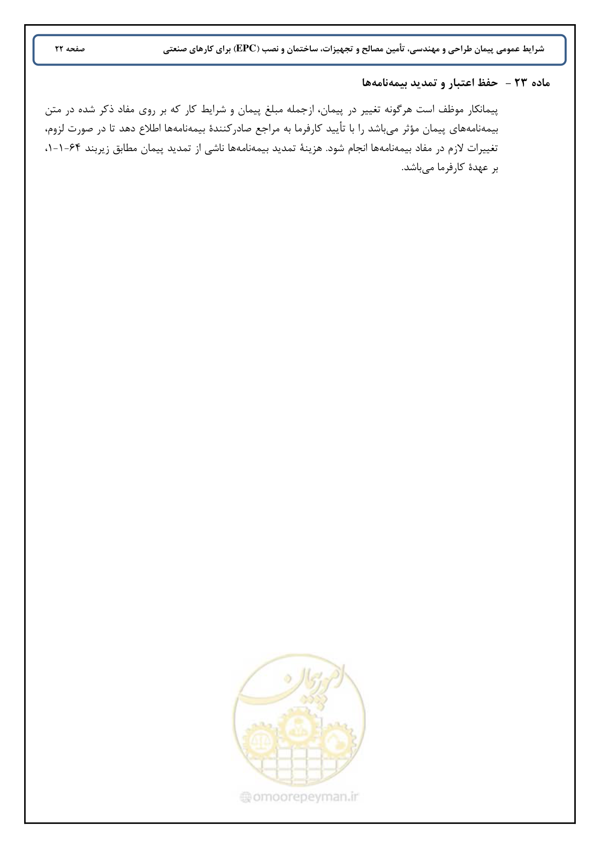 صفحه 30 از 90