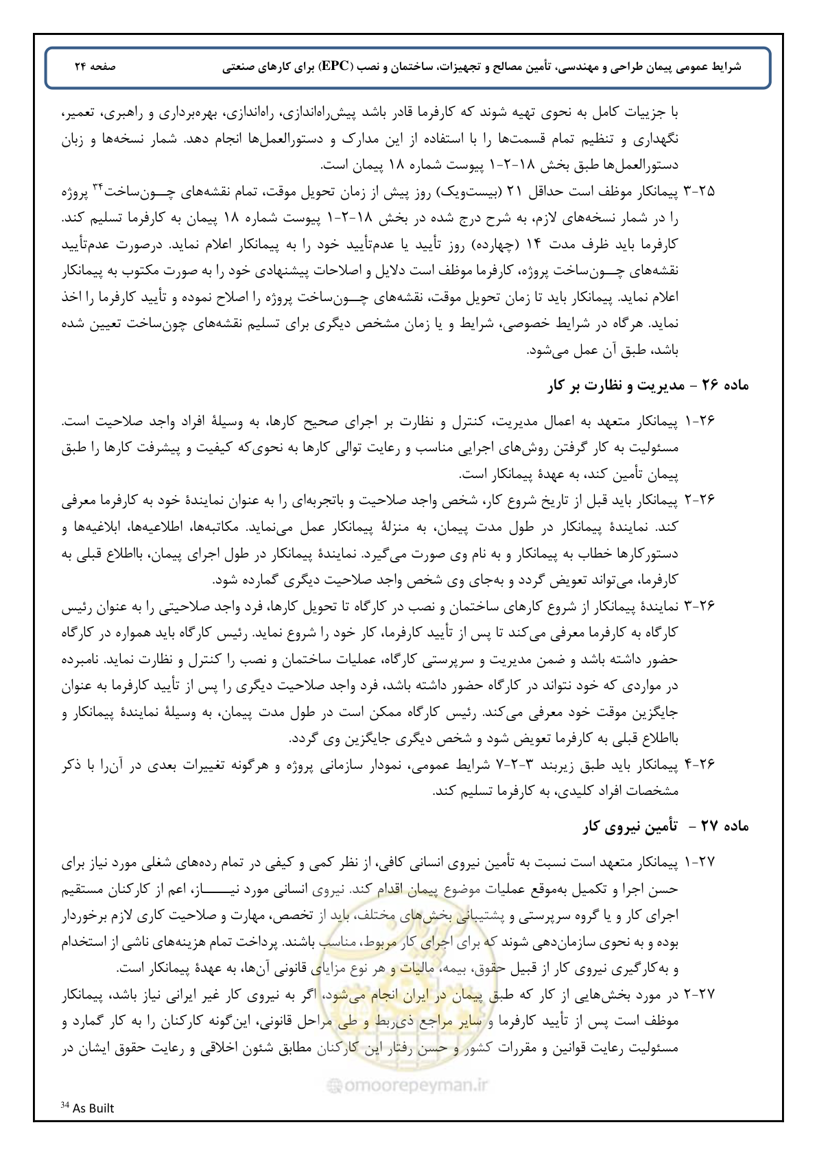 صفحه 32 از 90