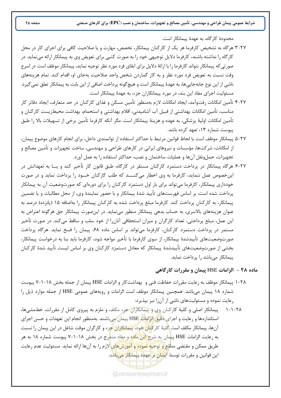 صفحه 33 از 90