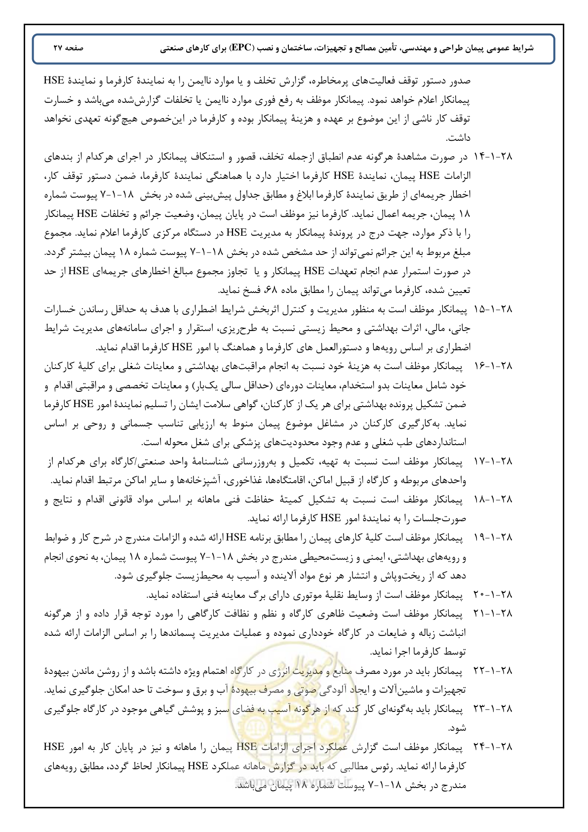 صفحه 35 از 90