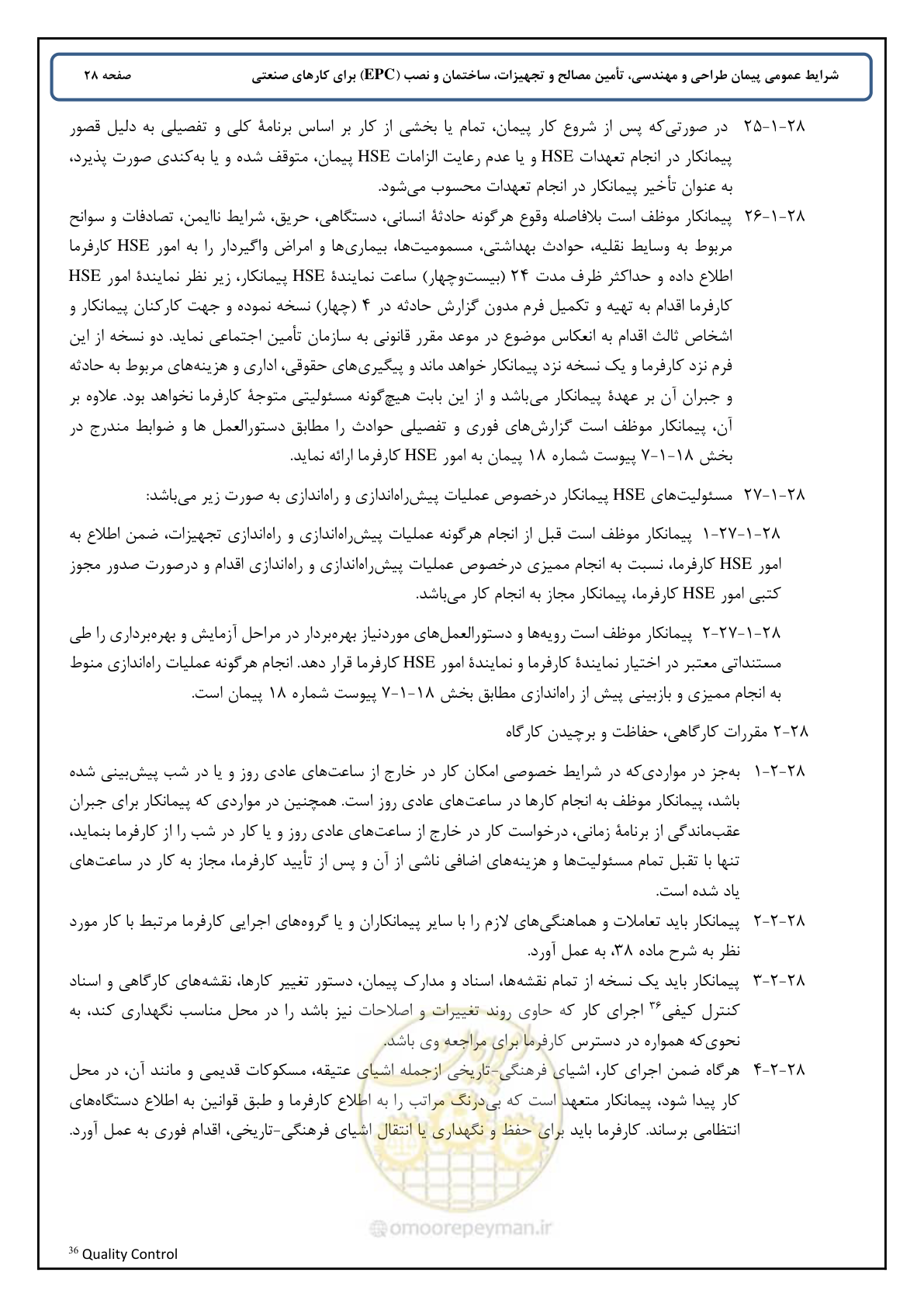 صفحه 36 از 90