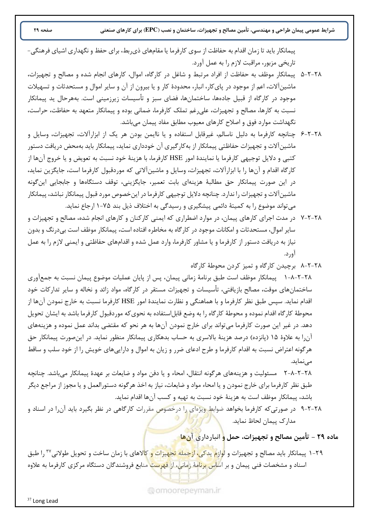 صفحه 37 از 90