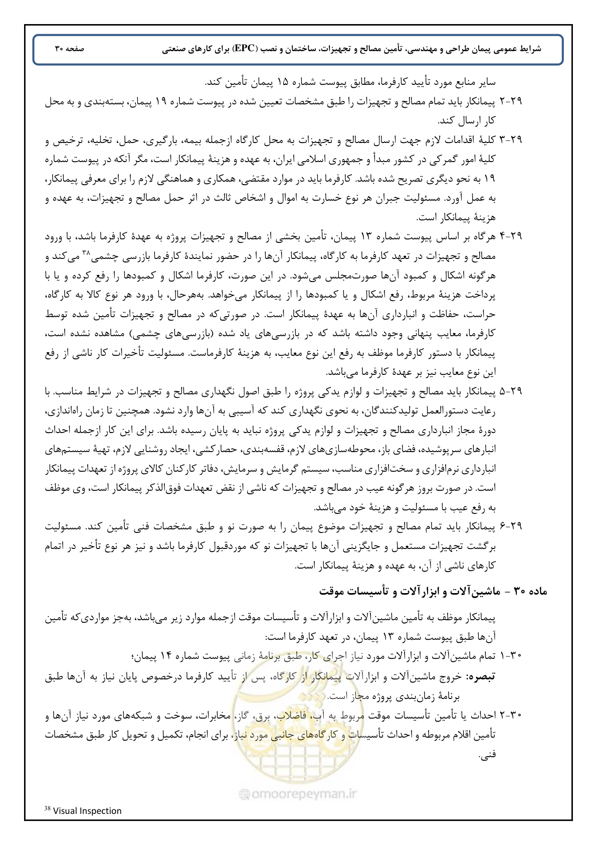 صفحه 38 از 90