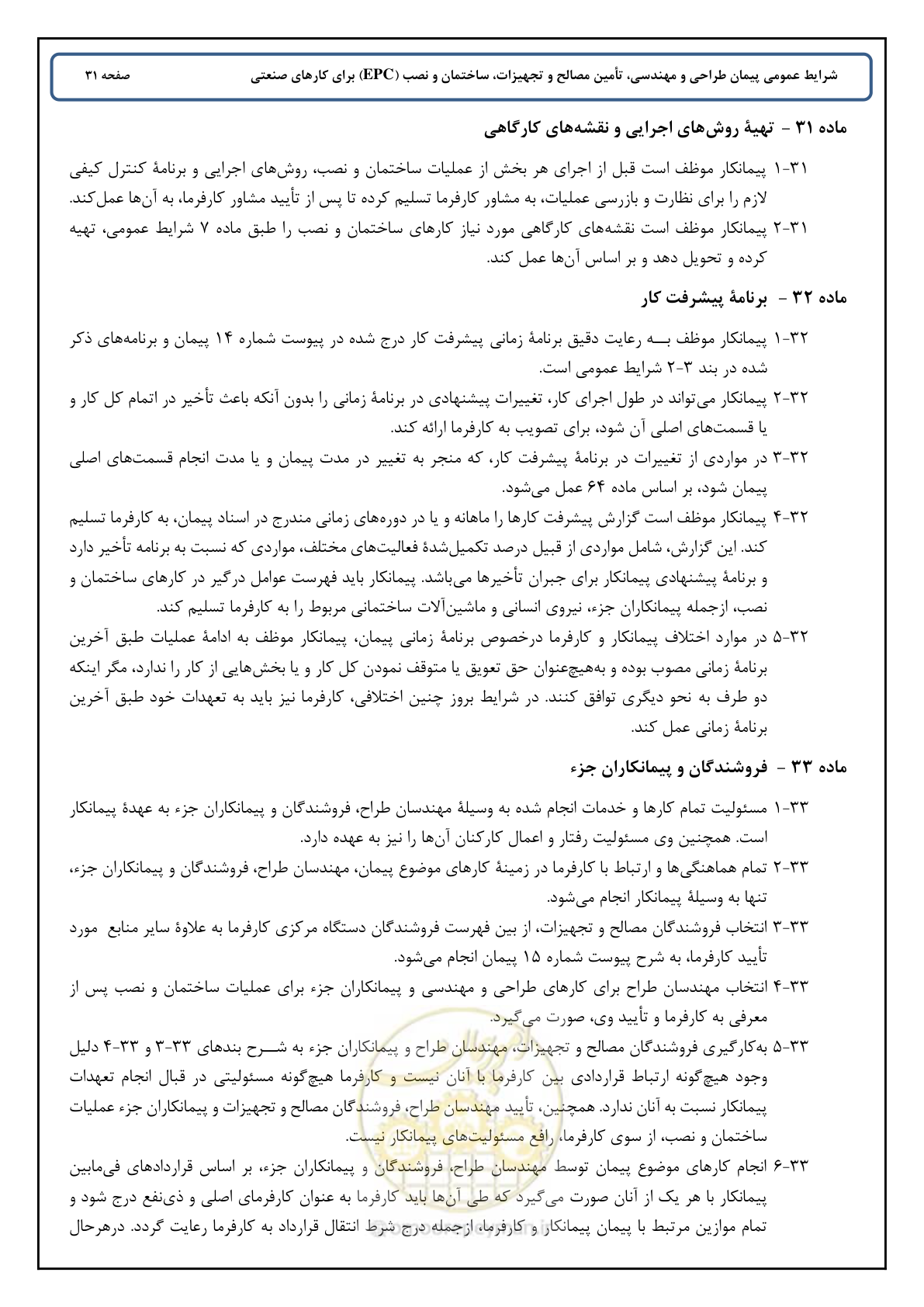 صفحه 39 از 90