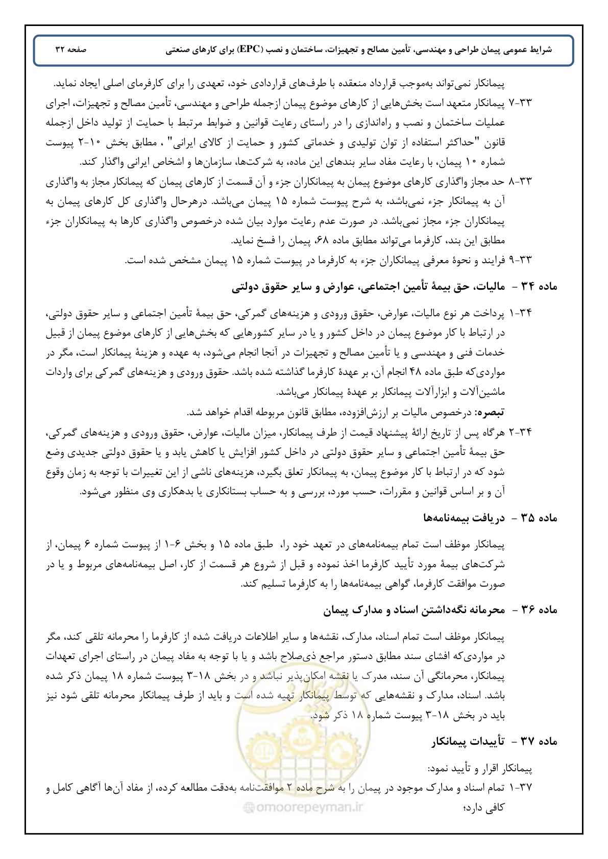 صفحه 40 از 90