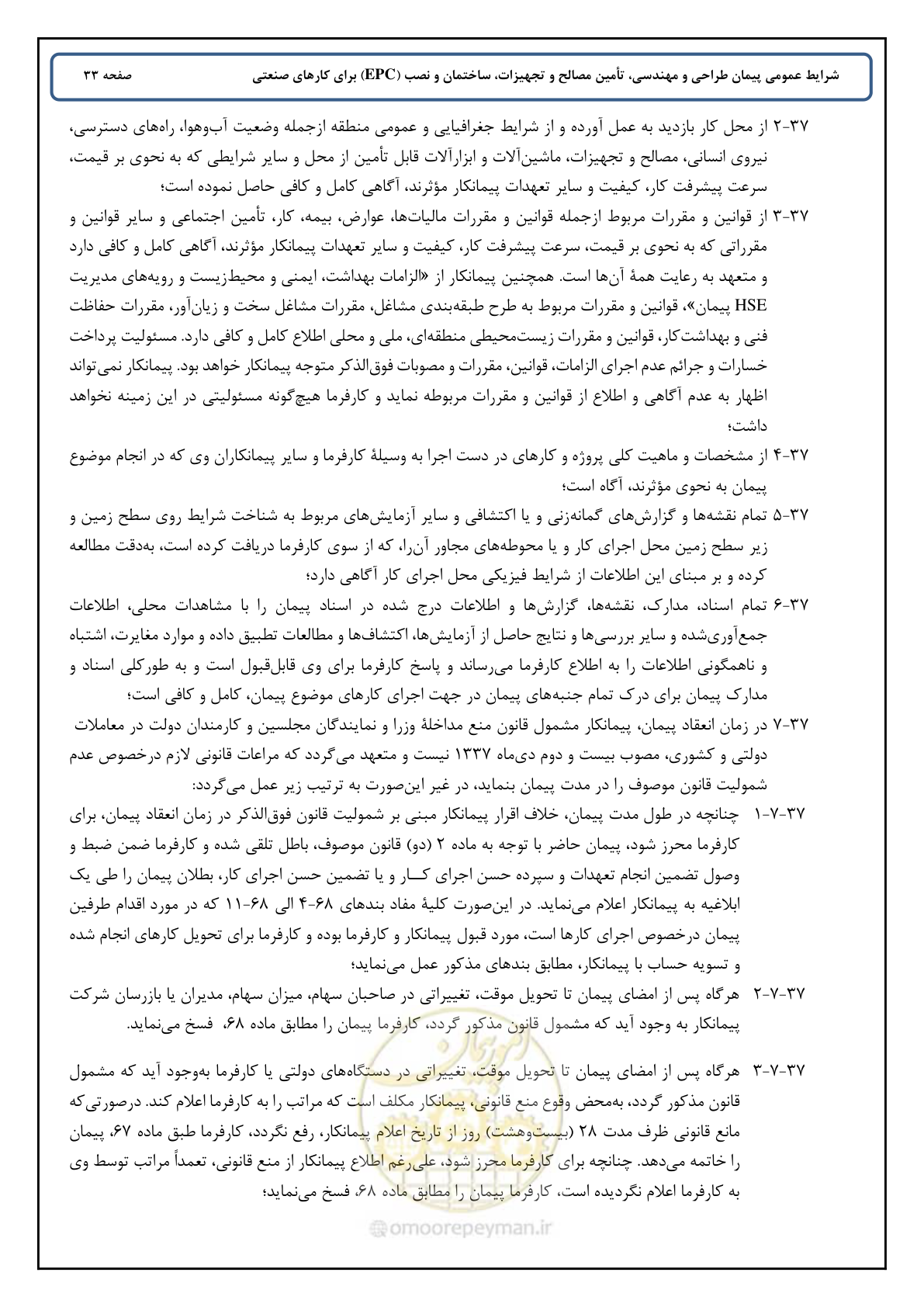 صفحه 41 از 90