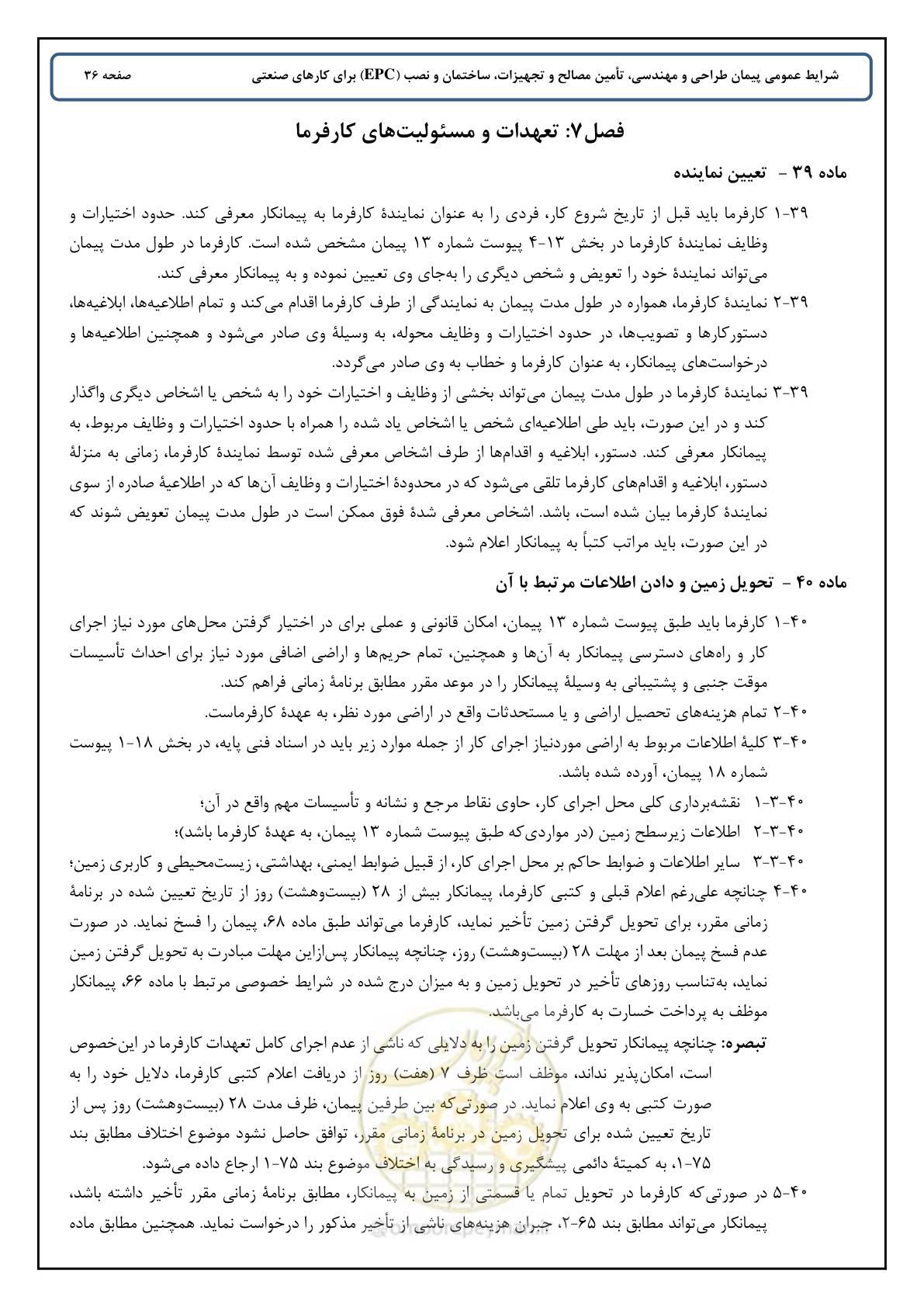 صفحه 44 از 90