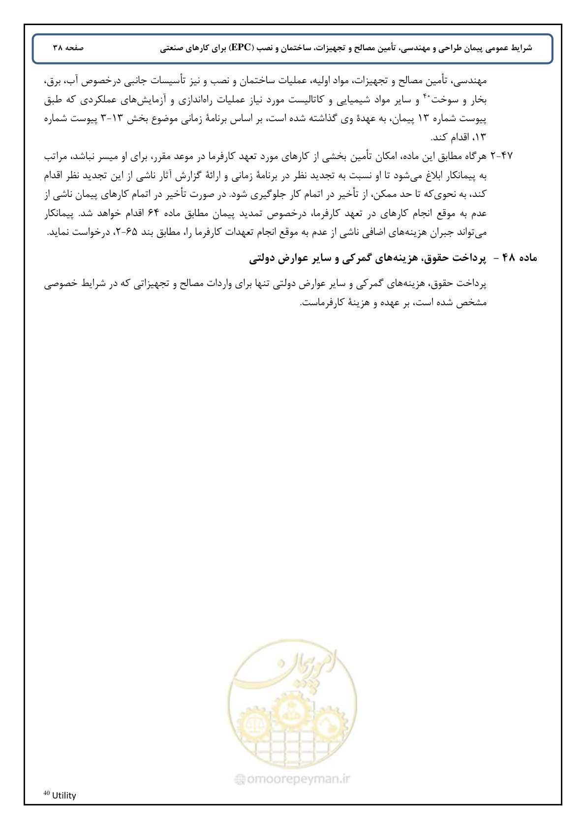 صفحه 46 از 90