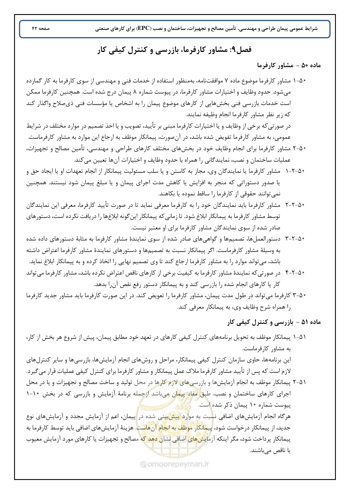 صفحه 50 از 90