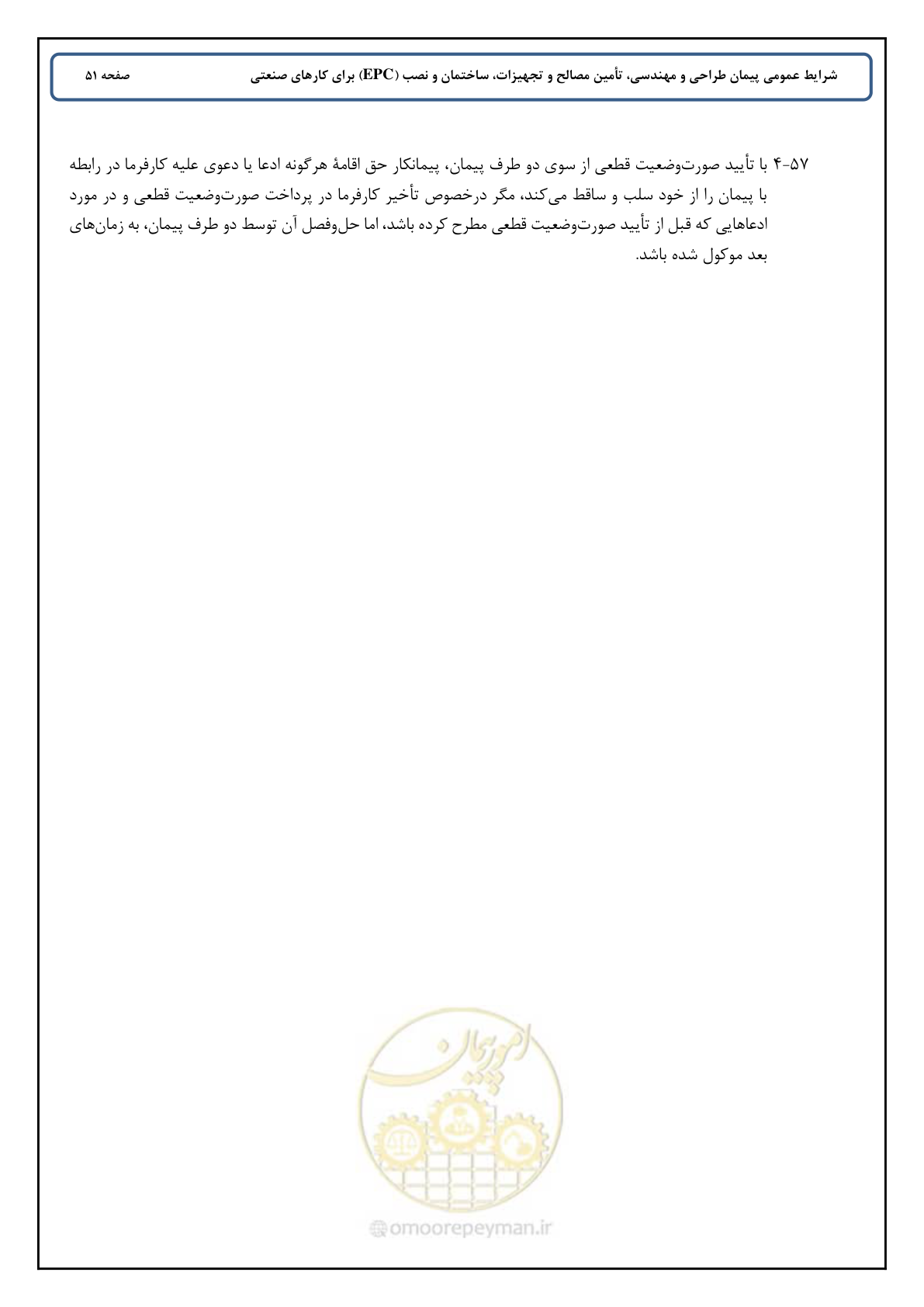 صفحه 59 از 90