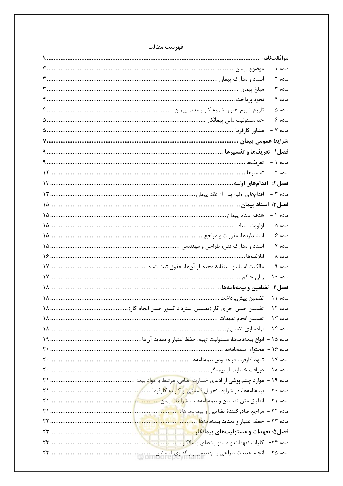 صفحه 6 از 90