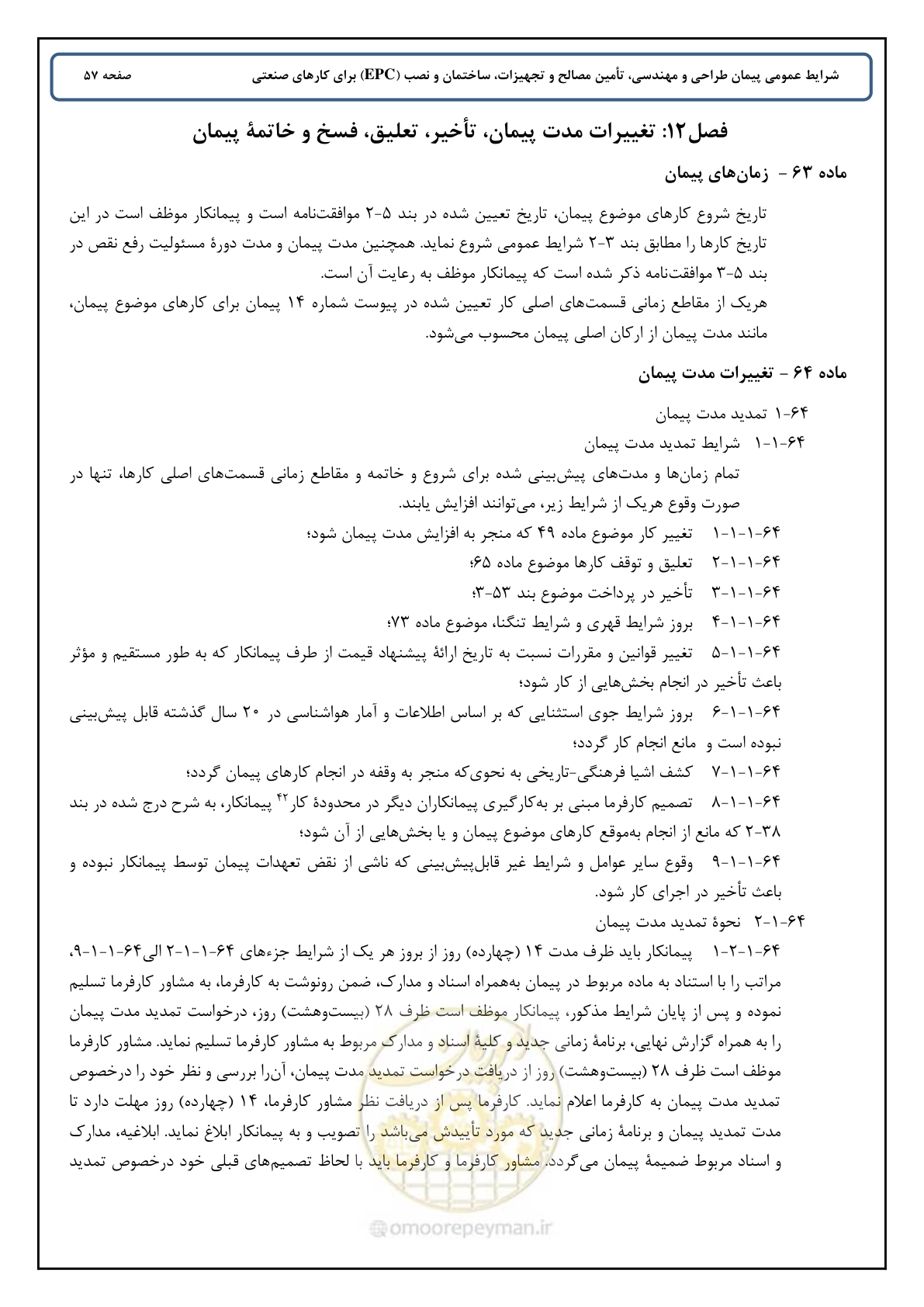 صفحه 65 از 90