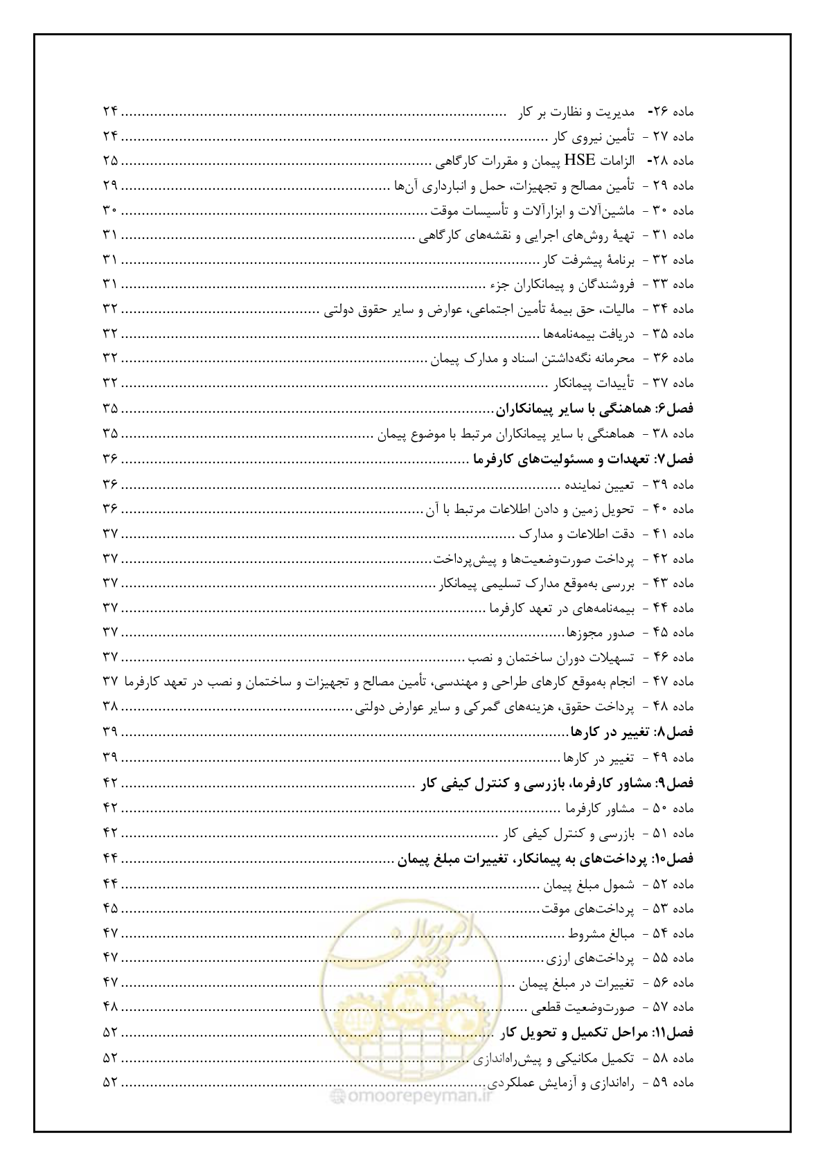 صفحه 7 از 90