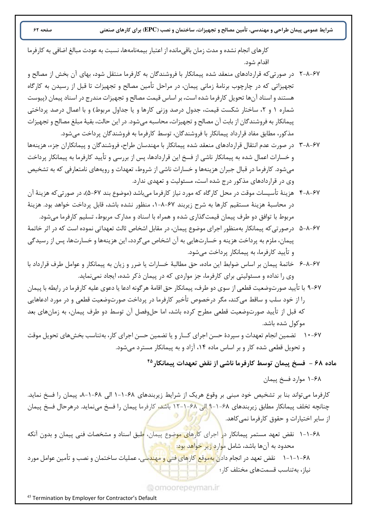 صفحه 70 از 90