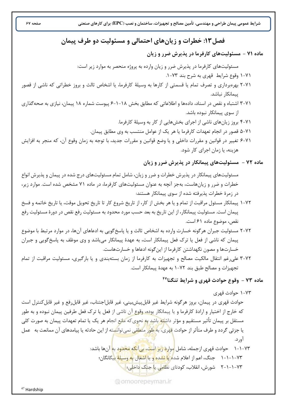 صفحه 75 از 90