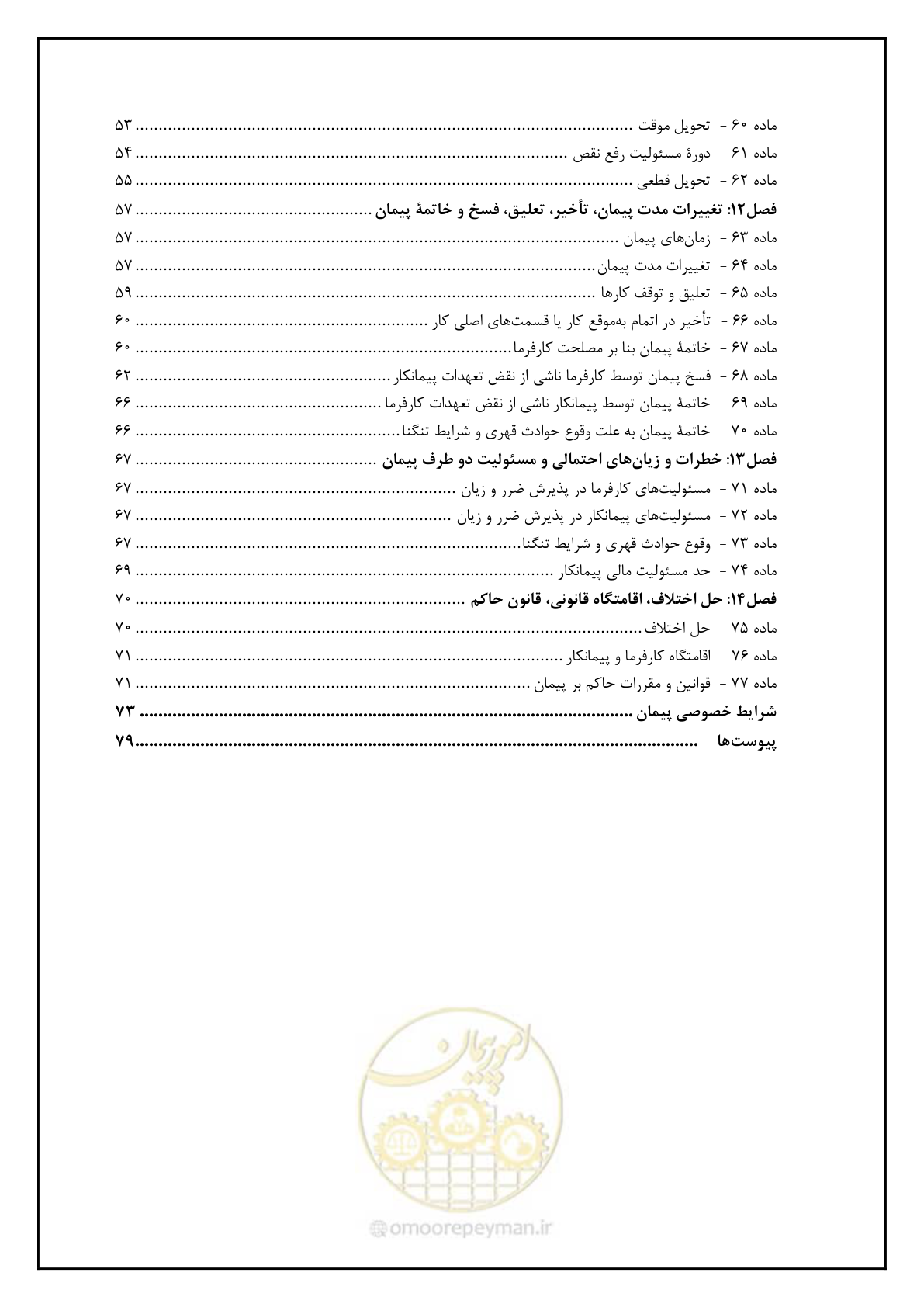 صفحه 8 از 90
