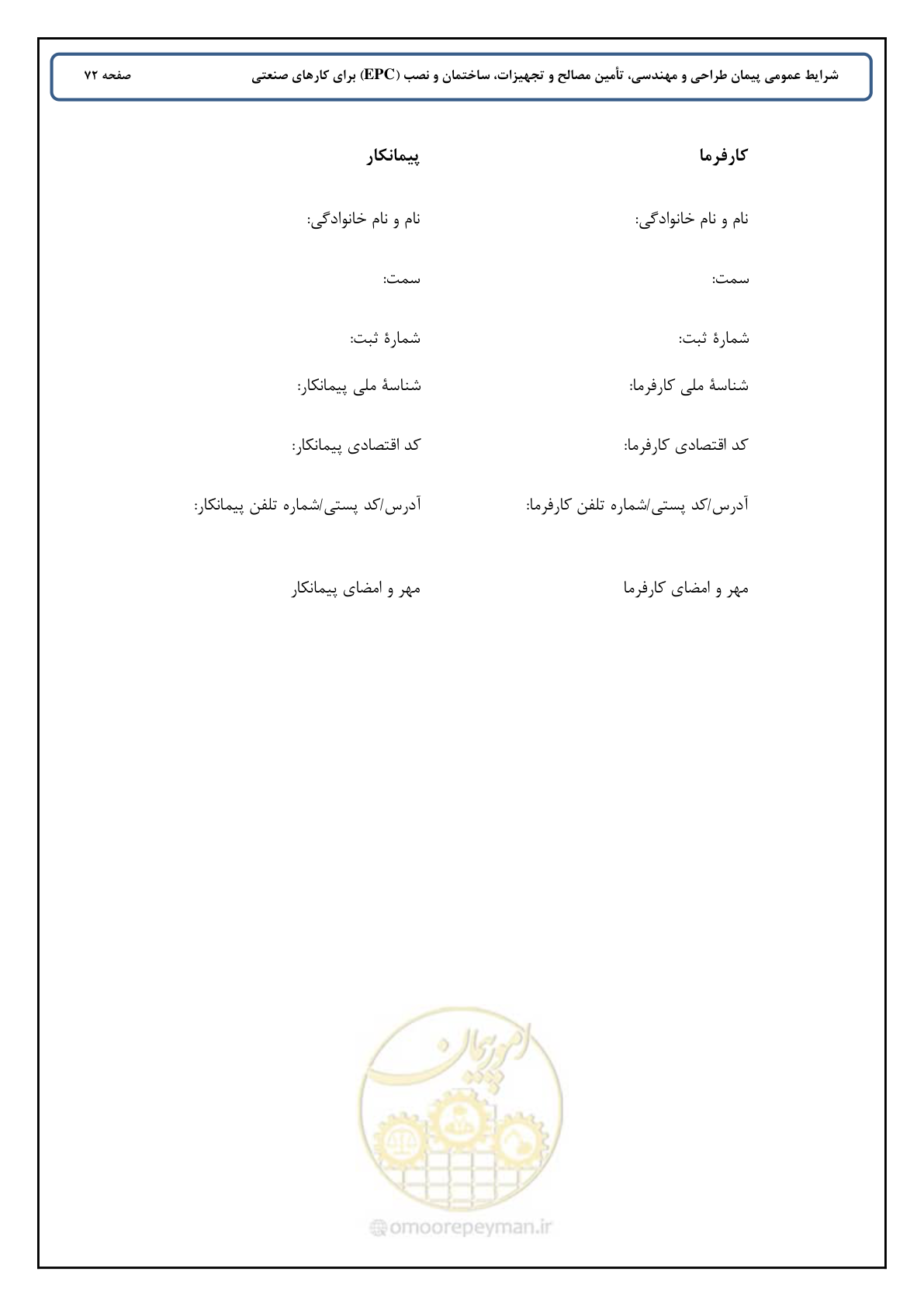 صفحه 80 از 90