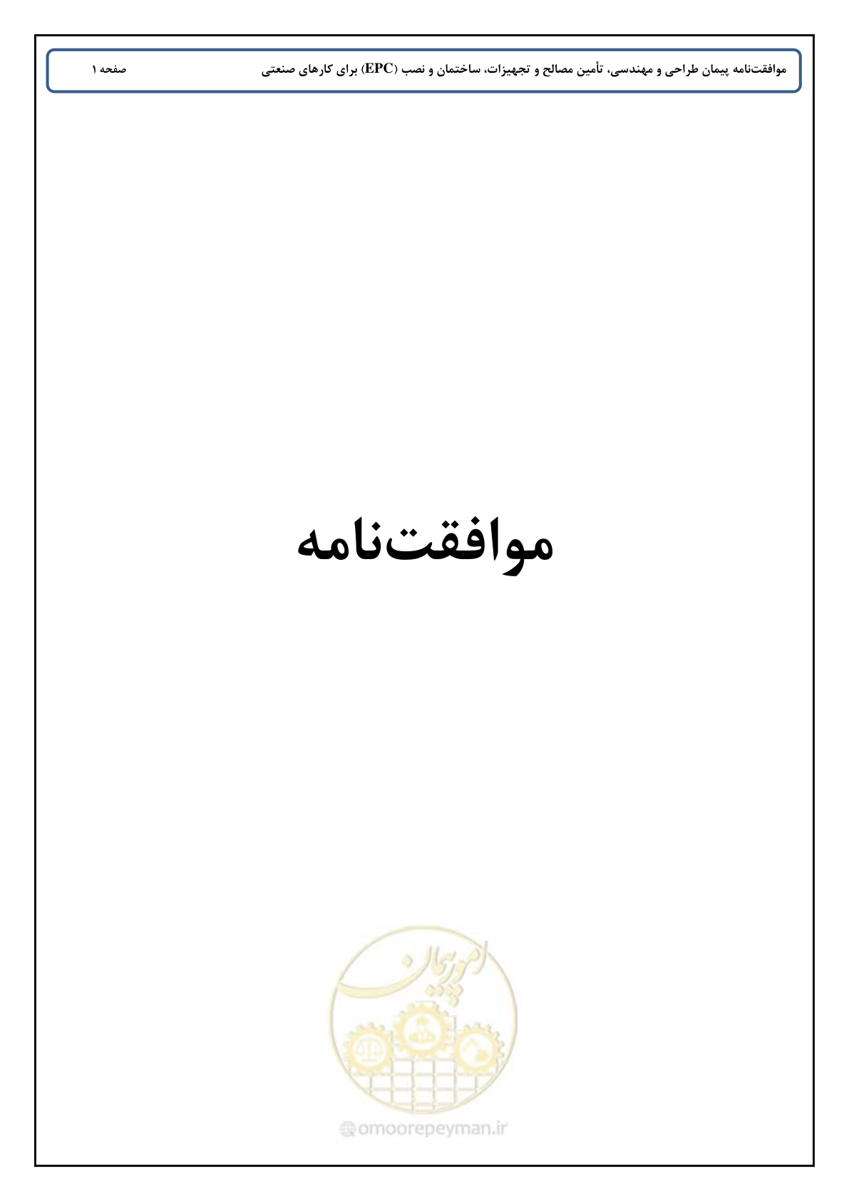 صفحه 9 از 90