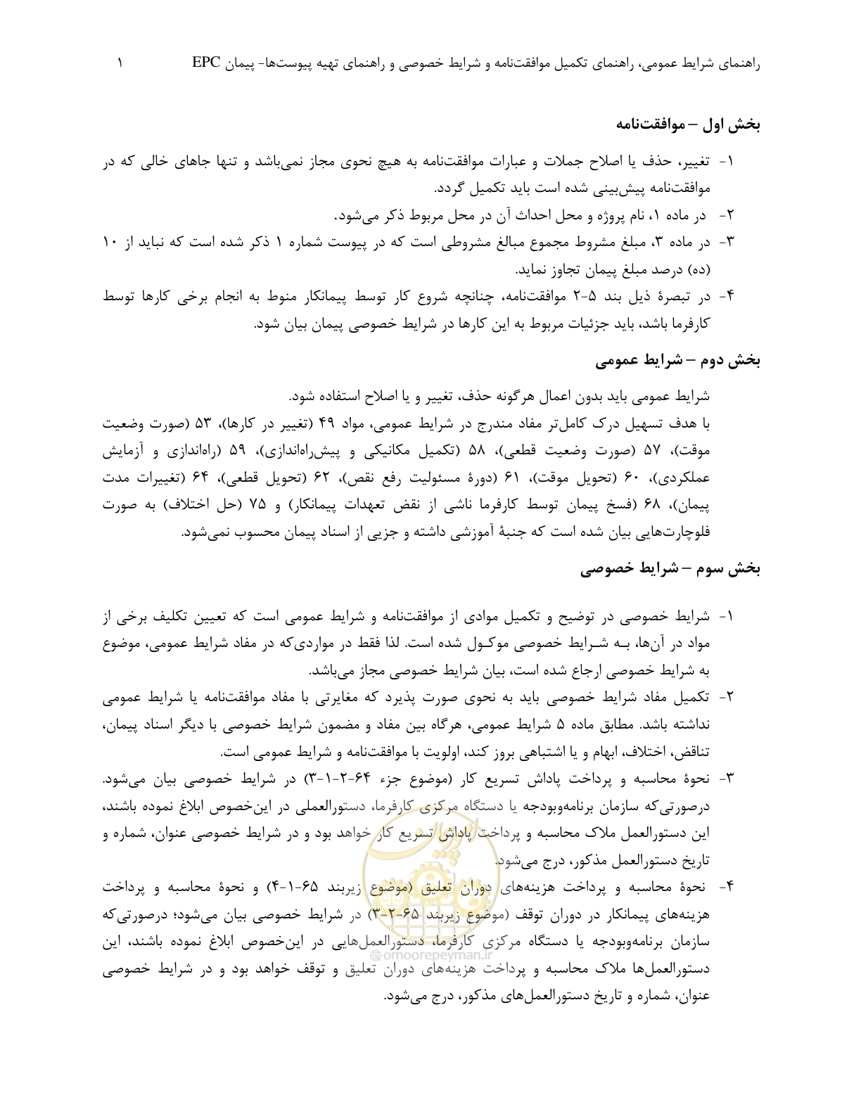 صفحه 2 از 22