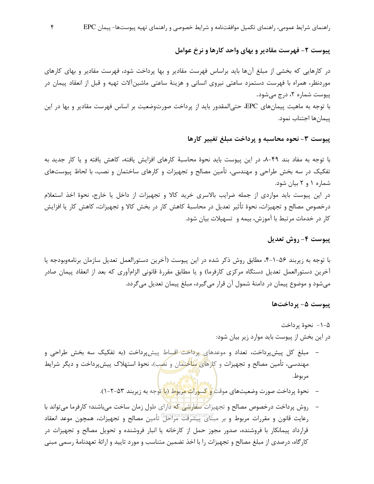 صفحه 5 از 22